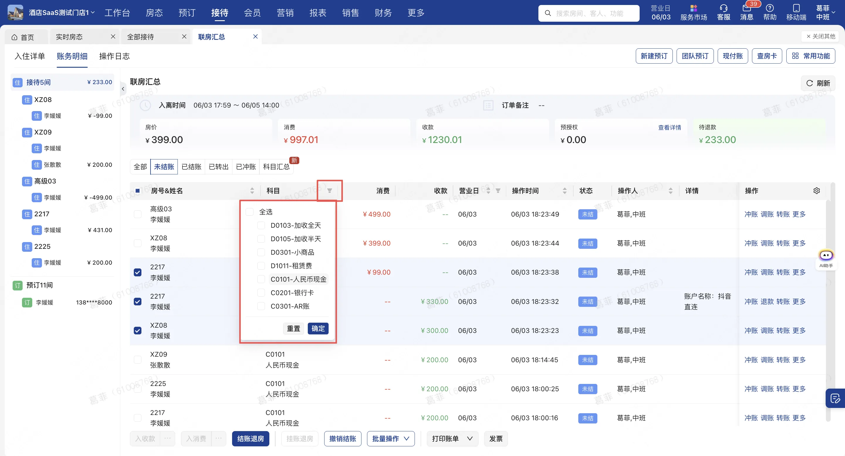企业微信截图_17550518994662.png