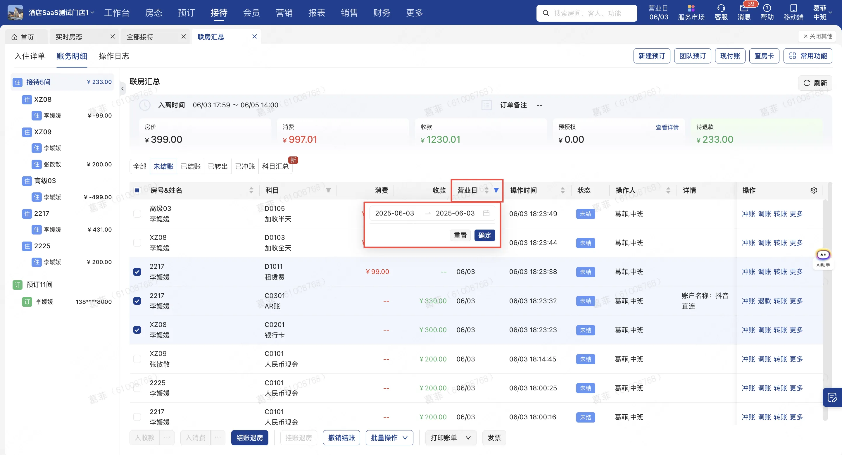 企业微信截图_17550519385046.png