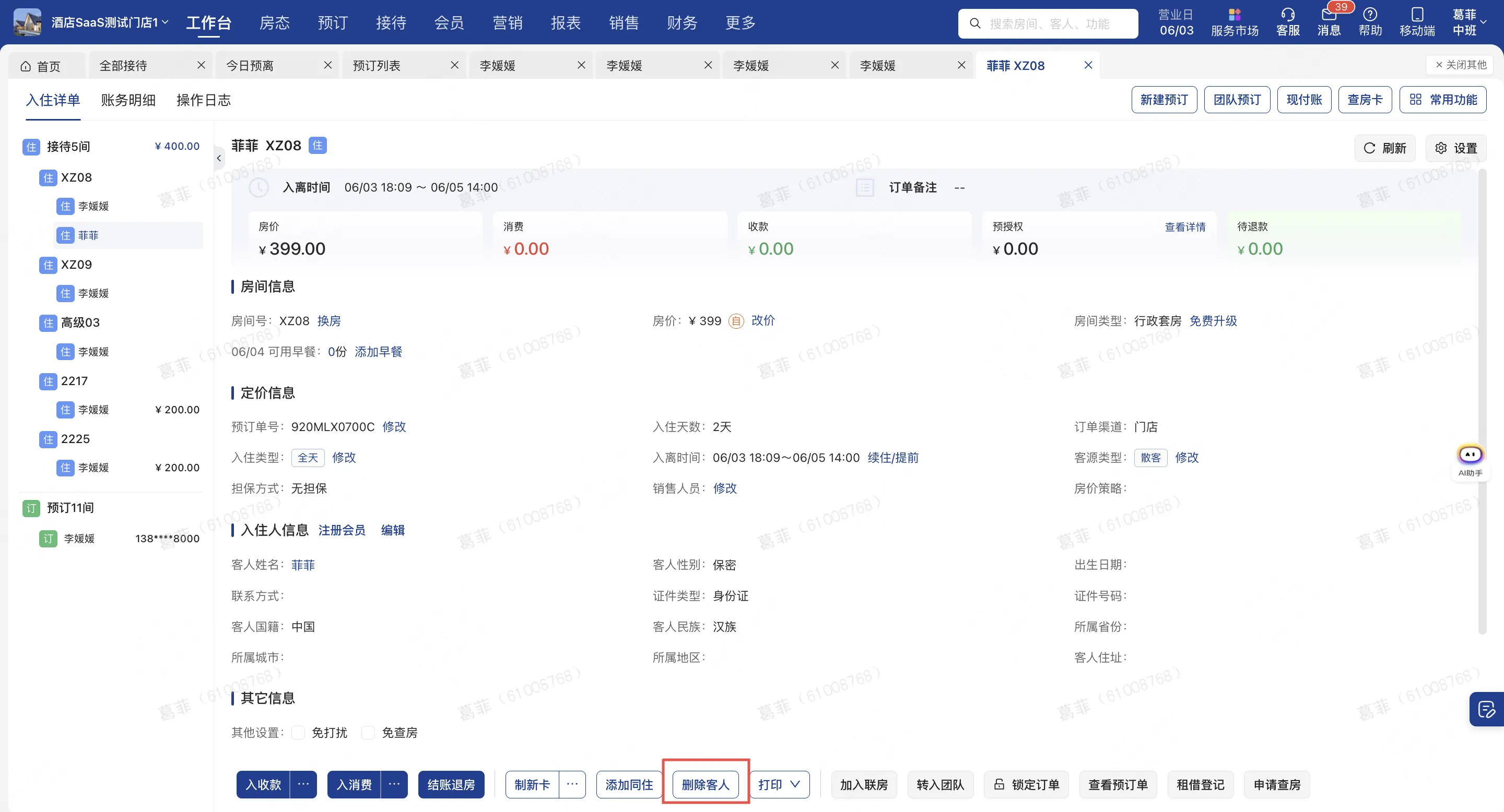 企业微信截图_17550521262609.png