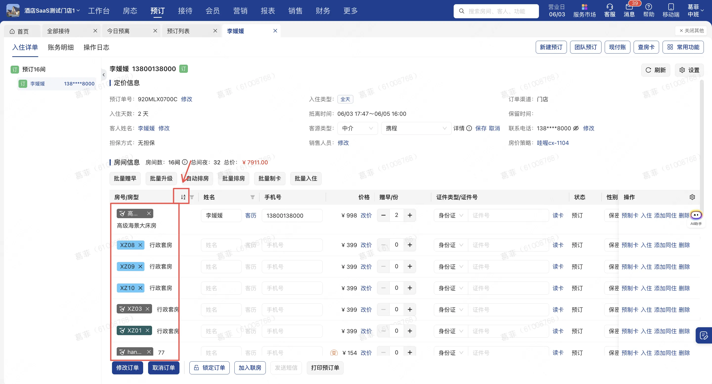 企业微信截图_17551374366815.png