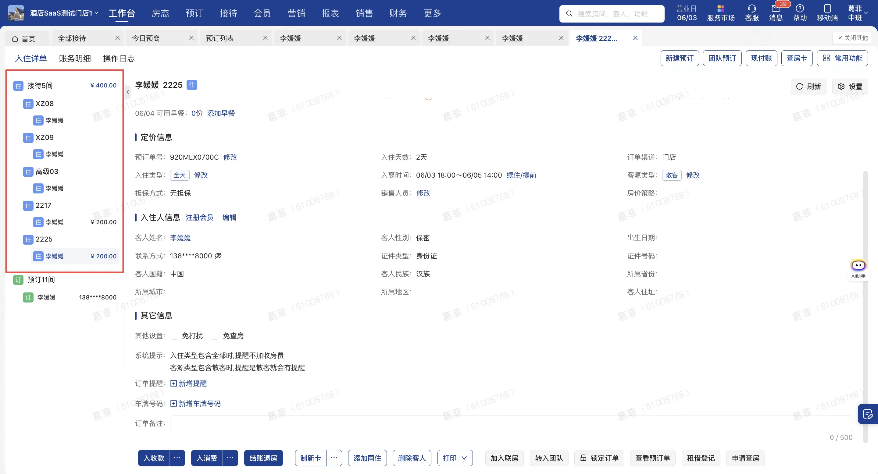 企业微信截图_17551375014629.png