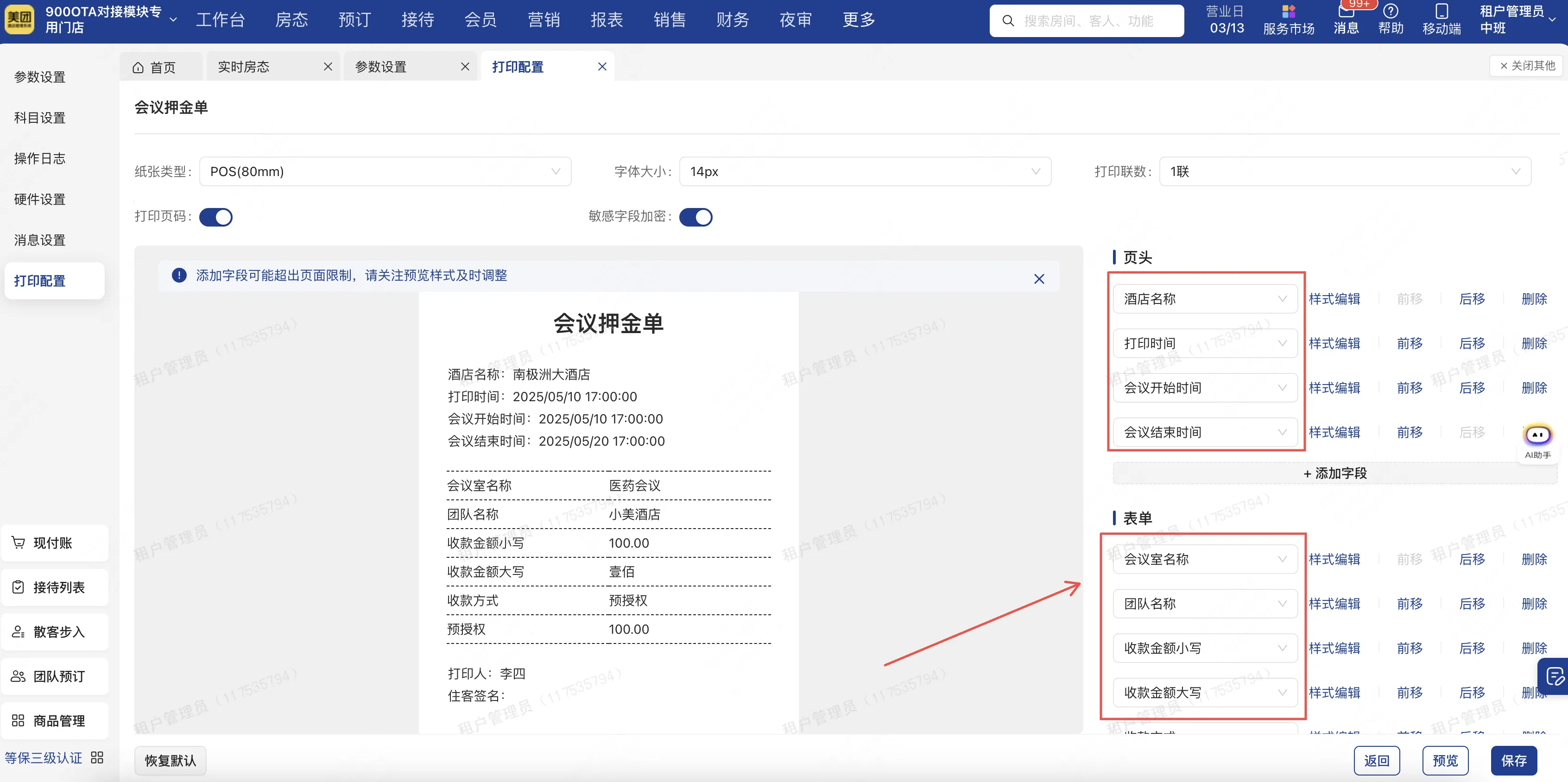 企业微信截图_17552214634911.png