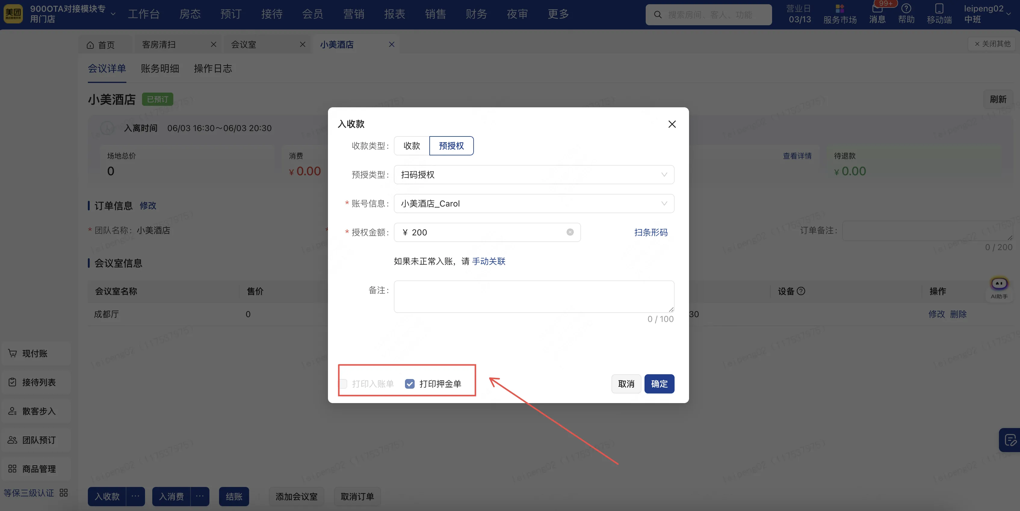 企业微信截图_17552215158110.png