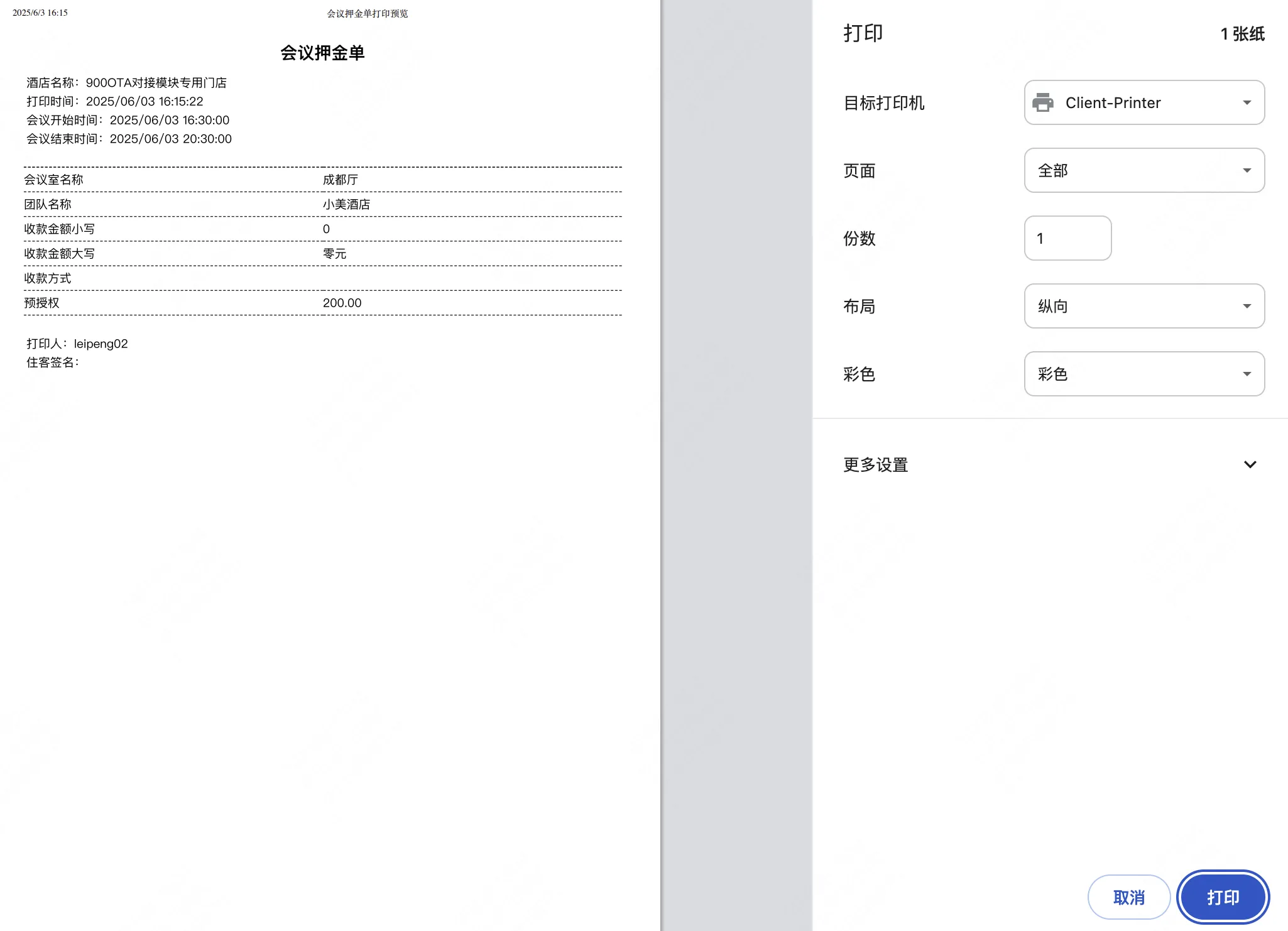 企业微信截图_17552215442824.png