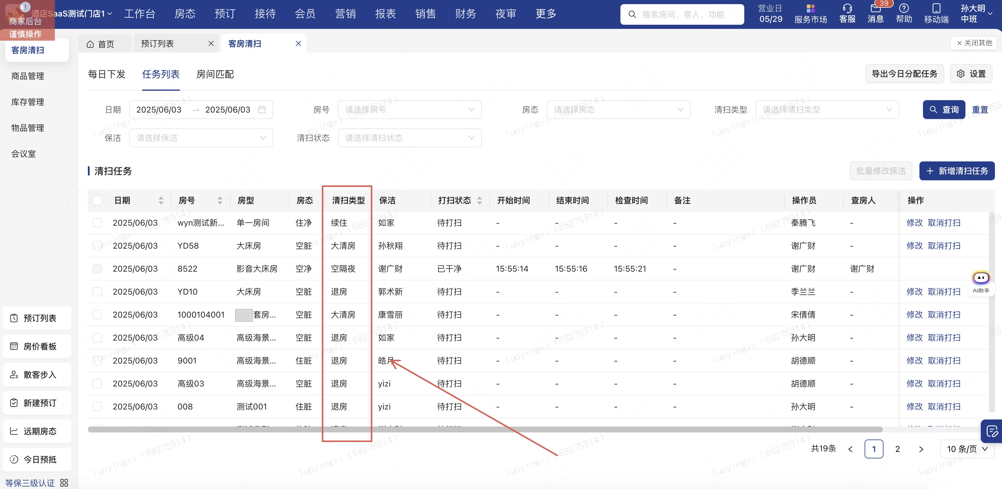 企业微信截图_17552217538969.png