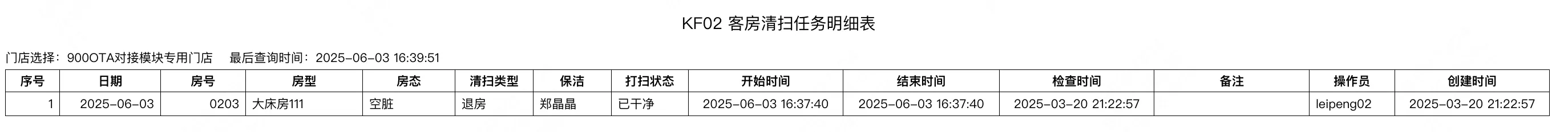 企业微信截图_17552217987135.png