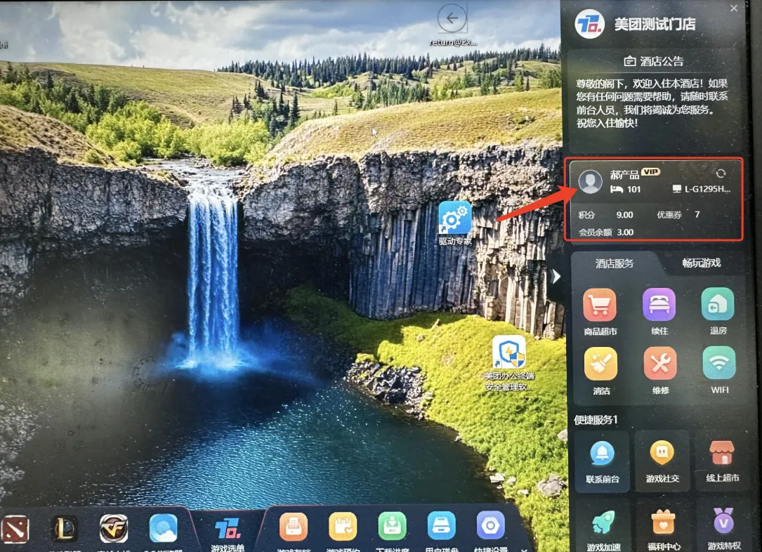 企业微信截图_17552221093788.png