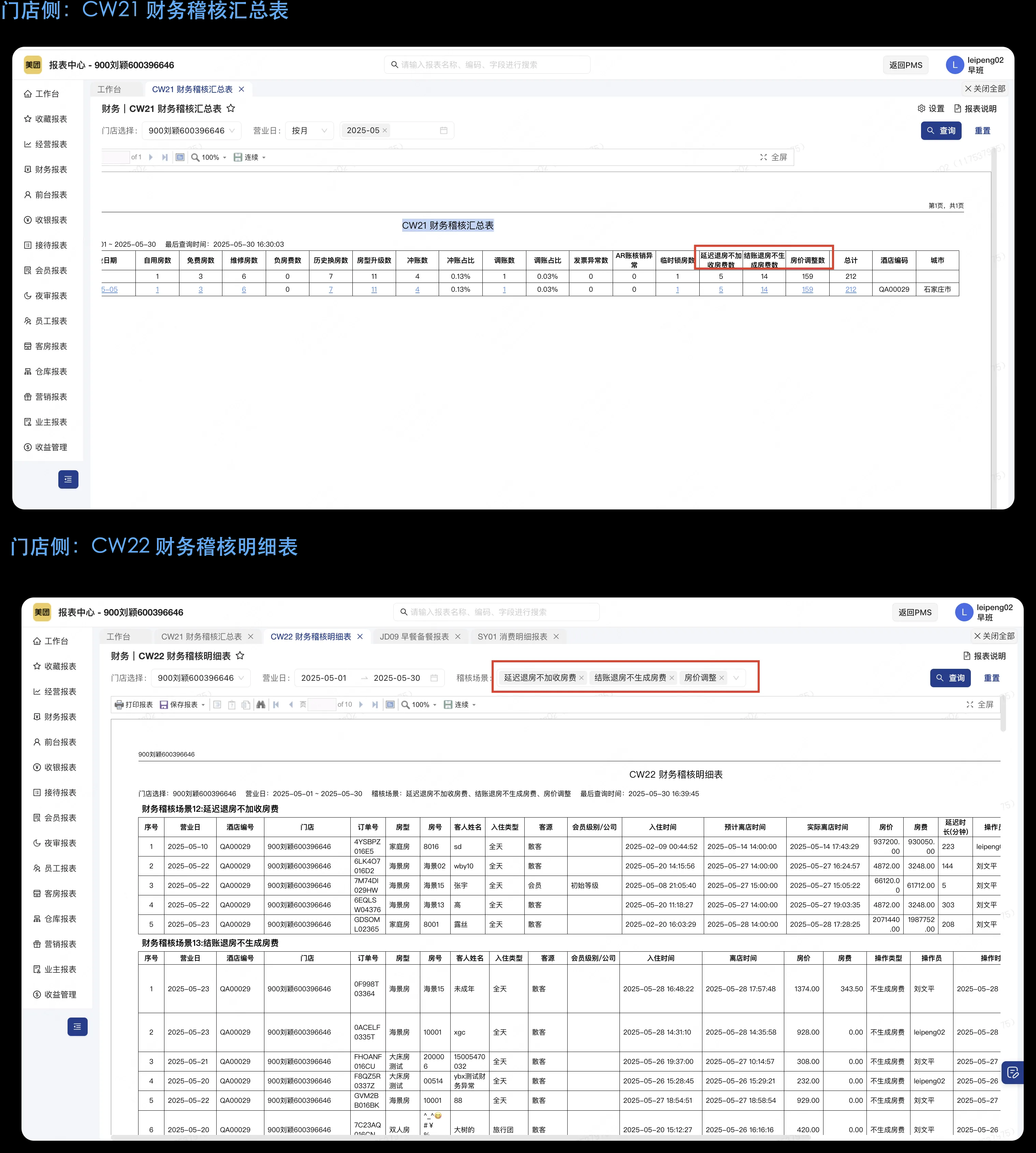 企业微信截图_17554830216813.png