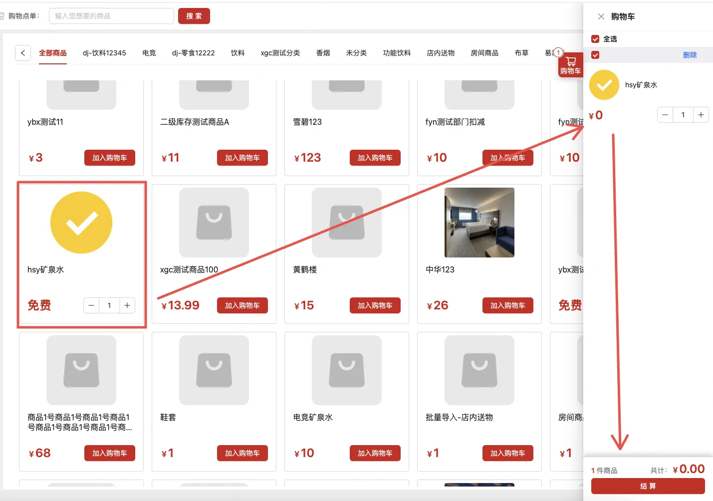 企业微信截图_17555663607085.png