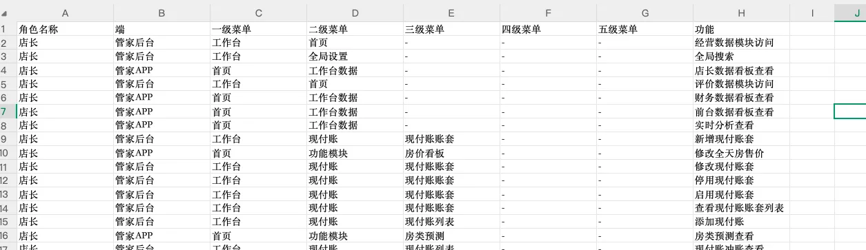 企业微信截图_17555669146701.png