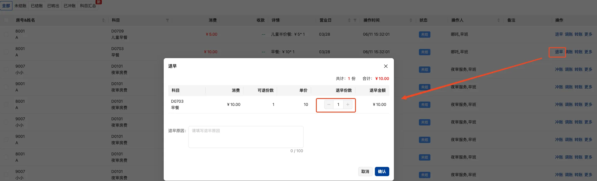 企业微信截图_17556607933406.png