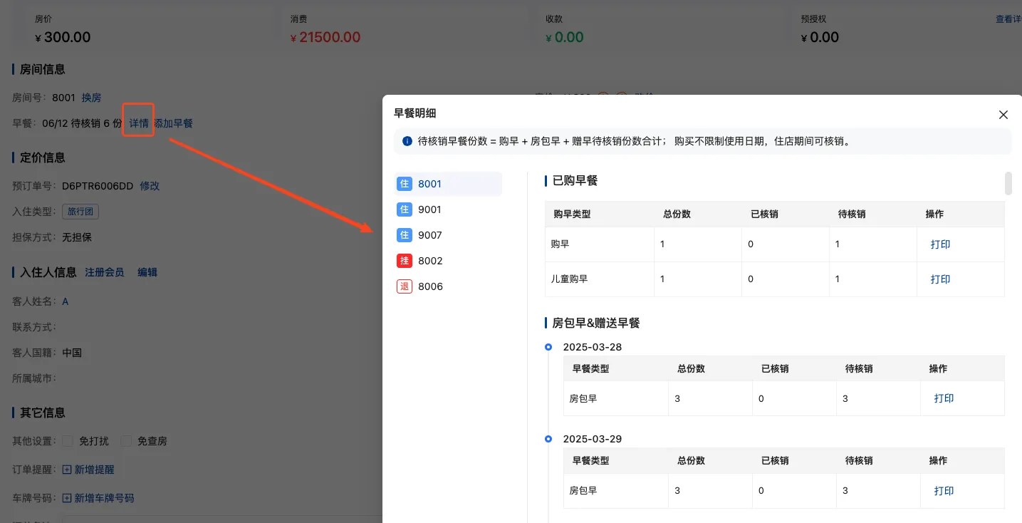 企业微信截图_17556608201652.png