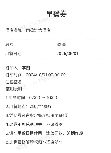 企业微信截图_17556608651854.png