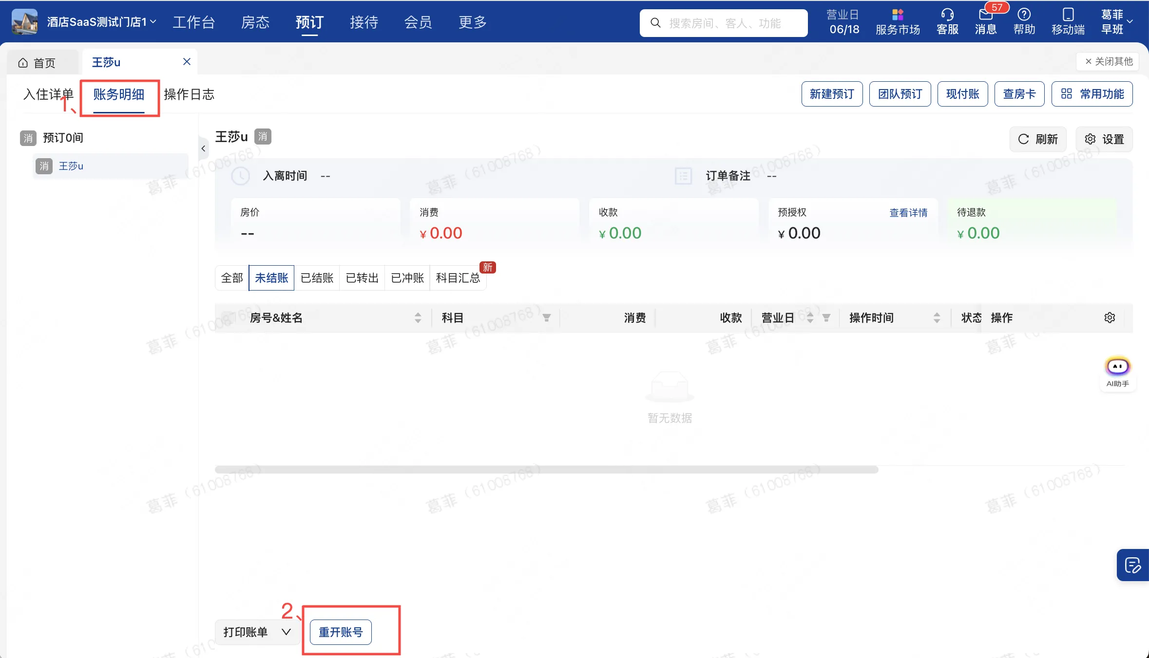 企业微信截图_17556611486556.png