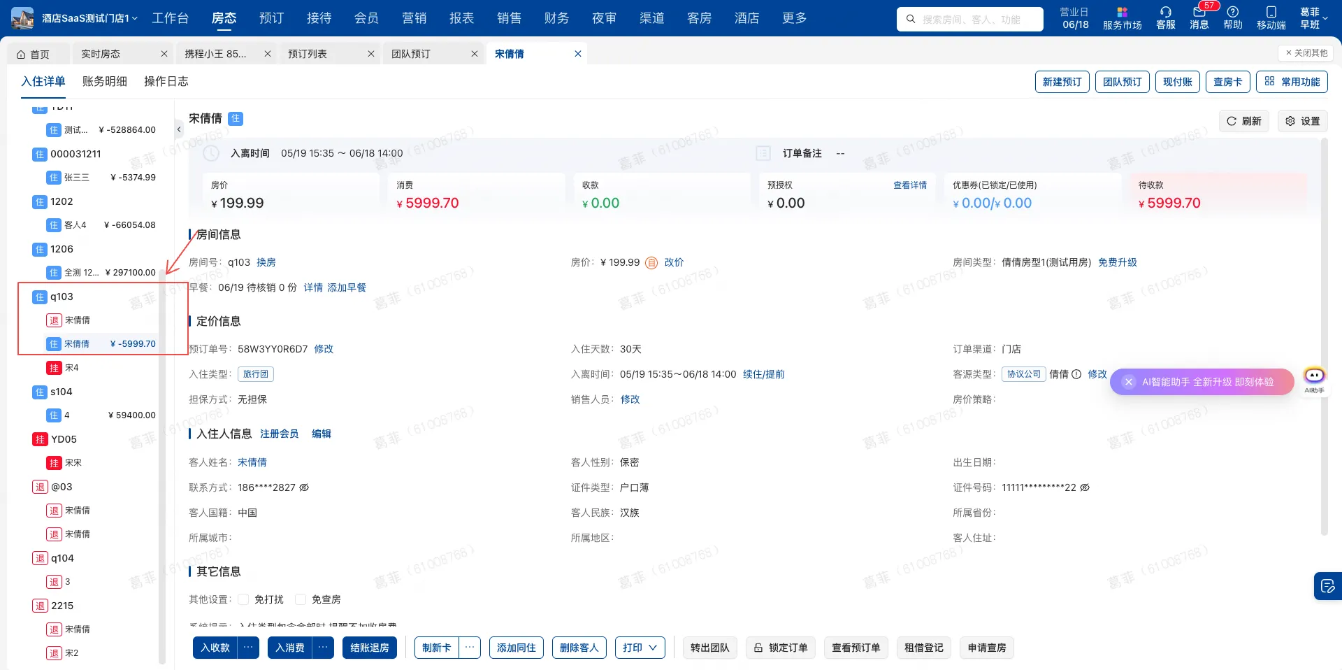 企业微信截图_1755661357116.png