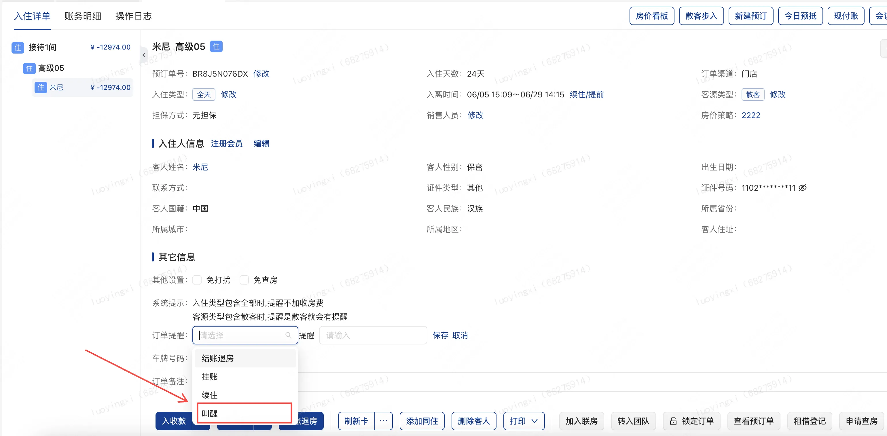企业微信截图_17556615033391.png