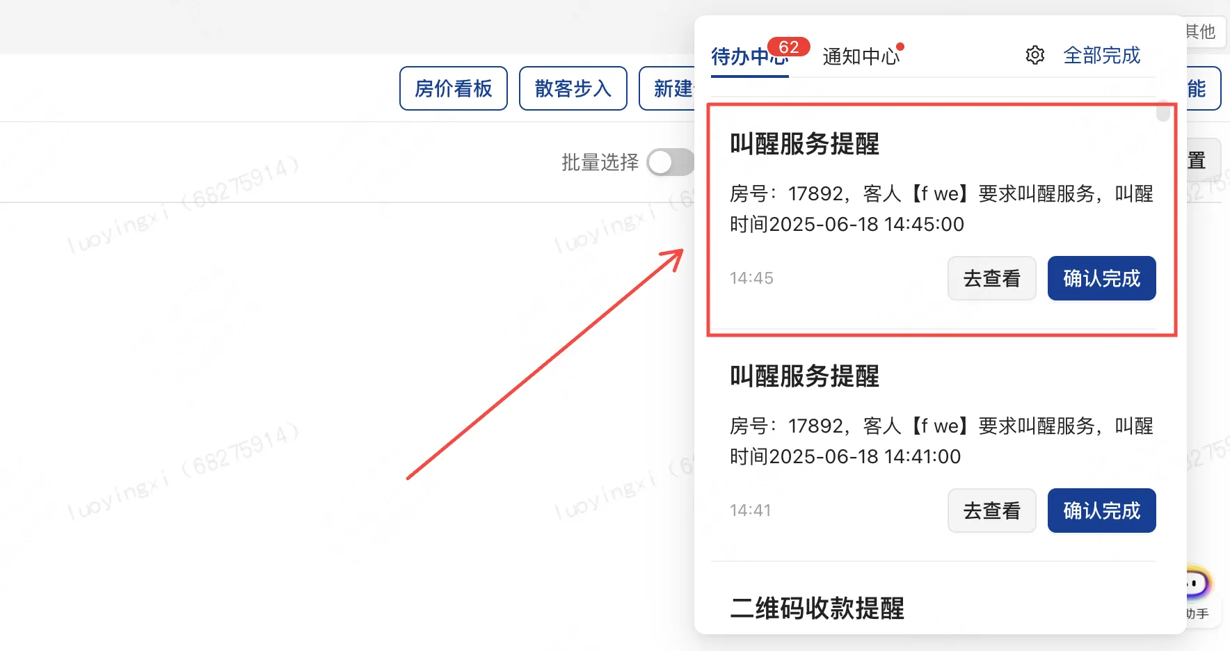 企业微信截图_17556616238089.png
