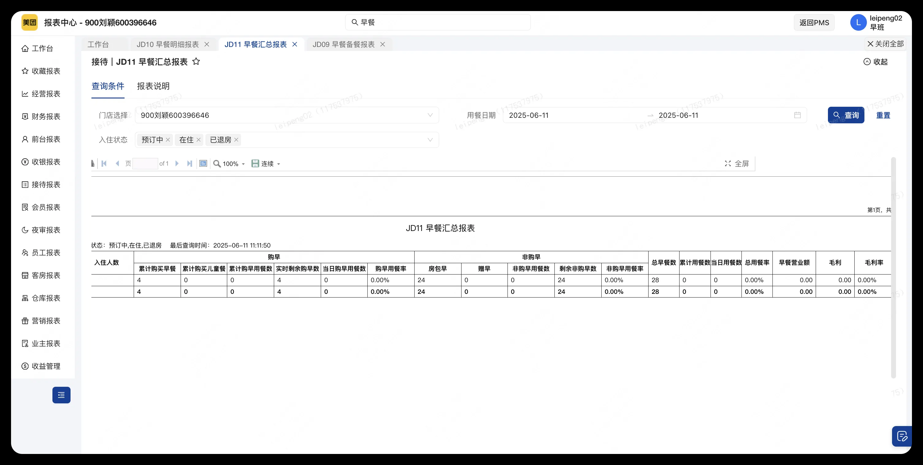企业微信截图_17558258441897.png