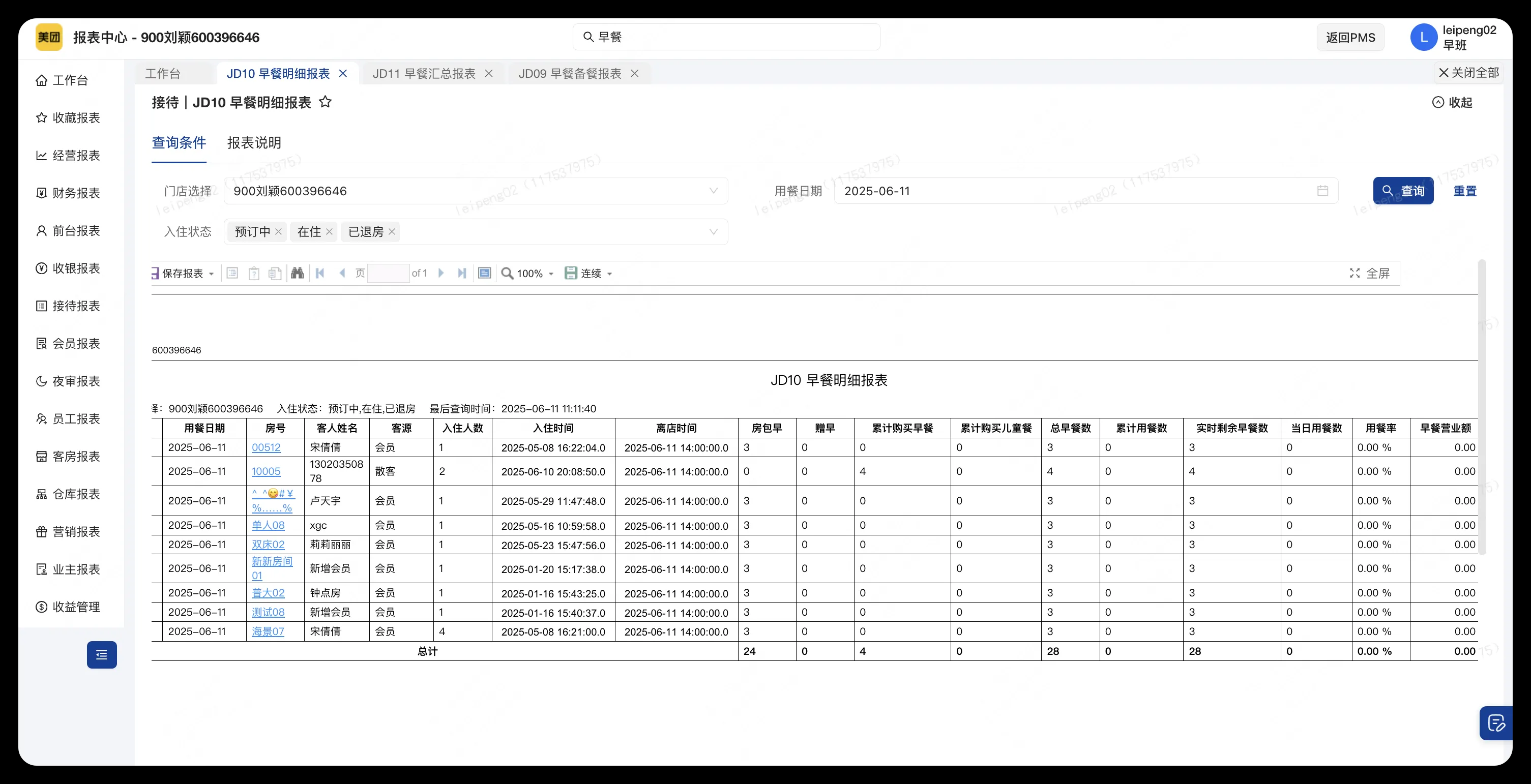 企业微信截图_17558258817163.png
