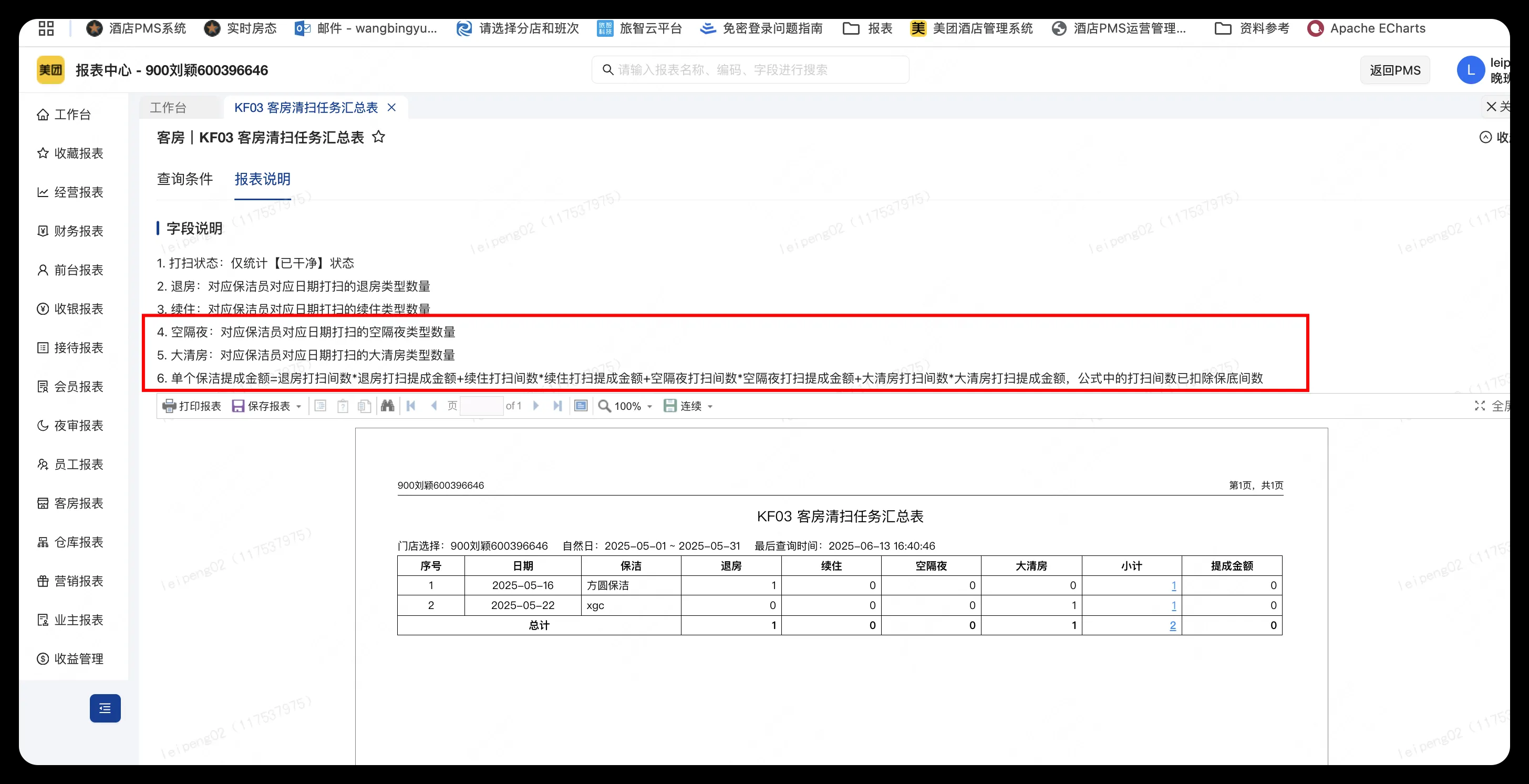 企业微信截图_17558259933065.png