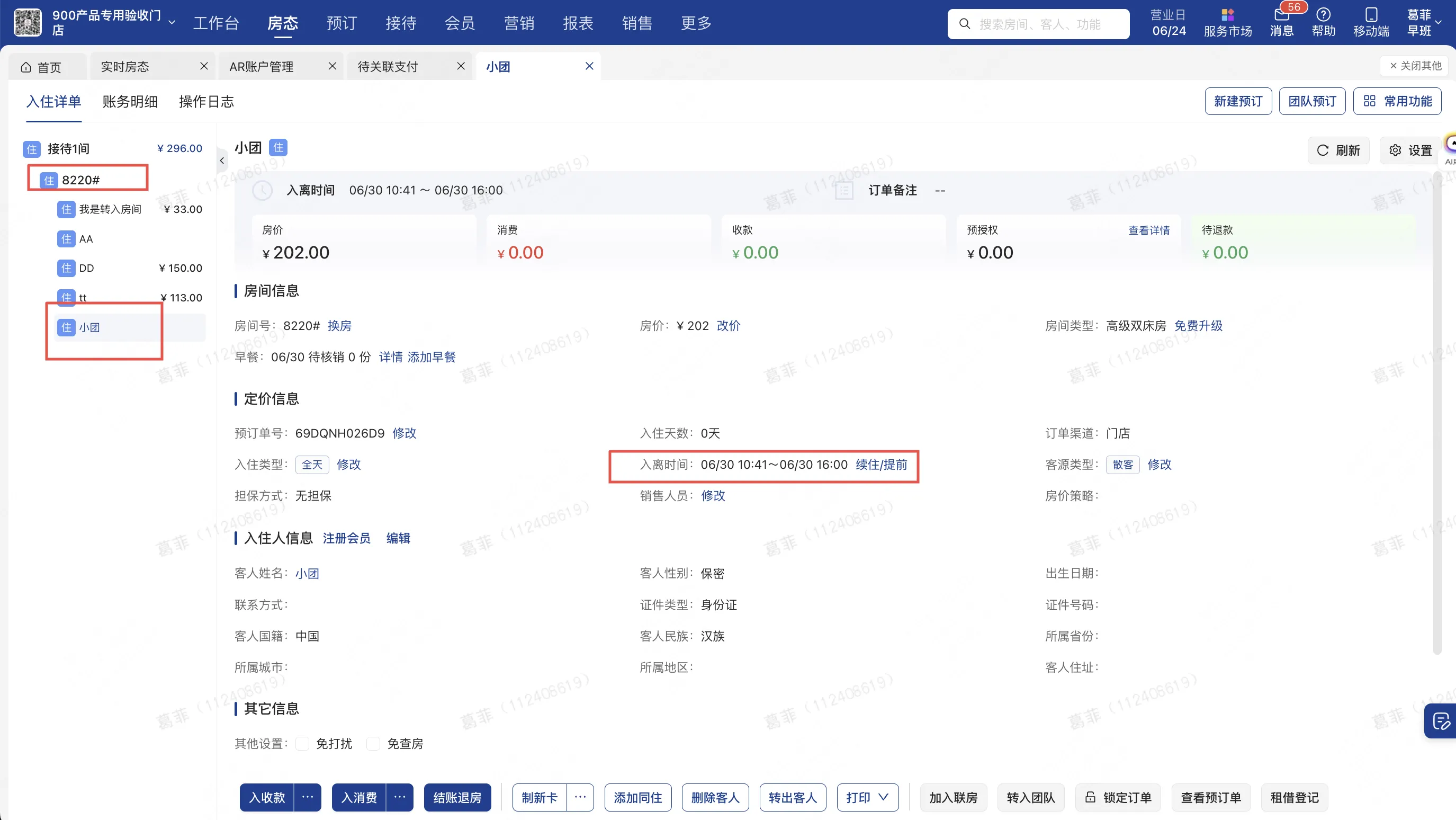 企业微信截图_17560919604497.png