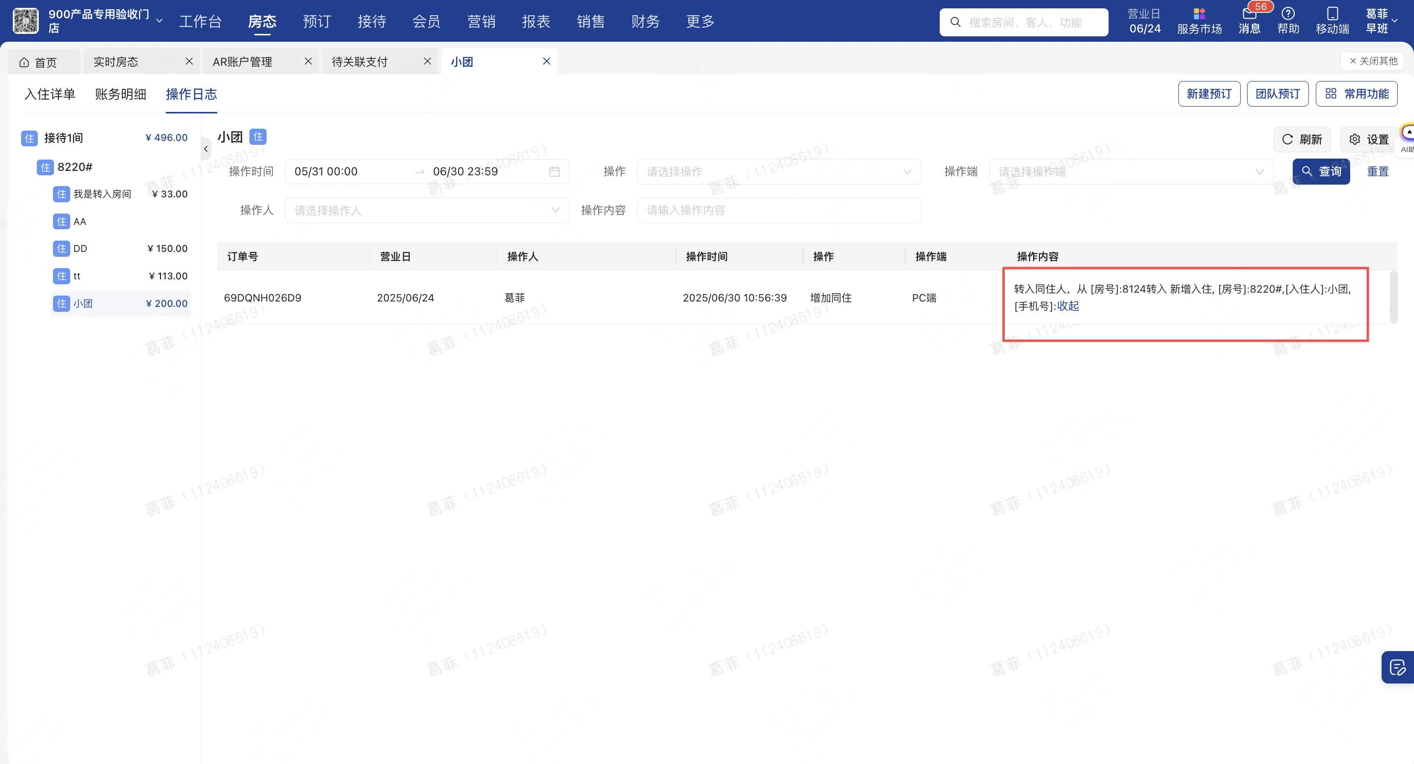 企业微信截图_17560920437858.png