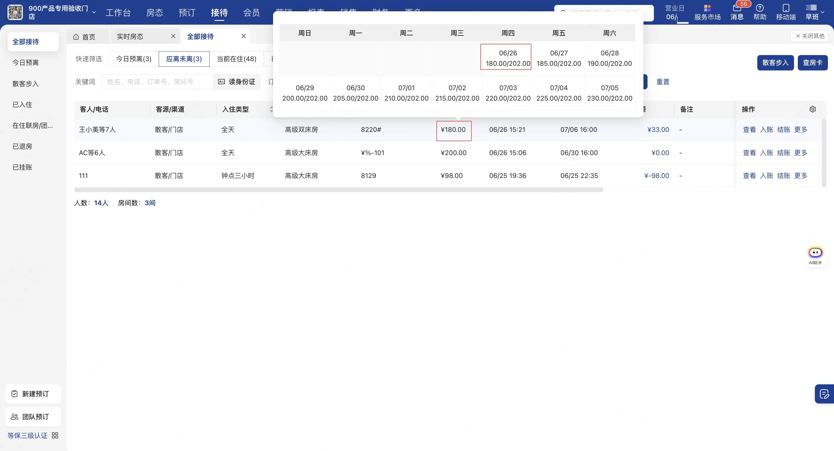 企业微信截图_17561720665842.png