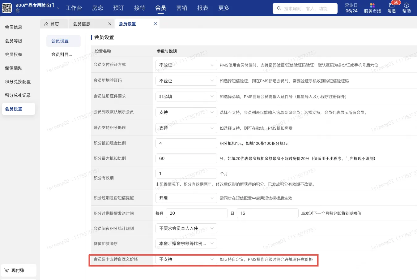 企业微信截图_175617262932.png
