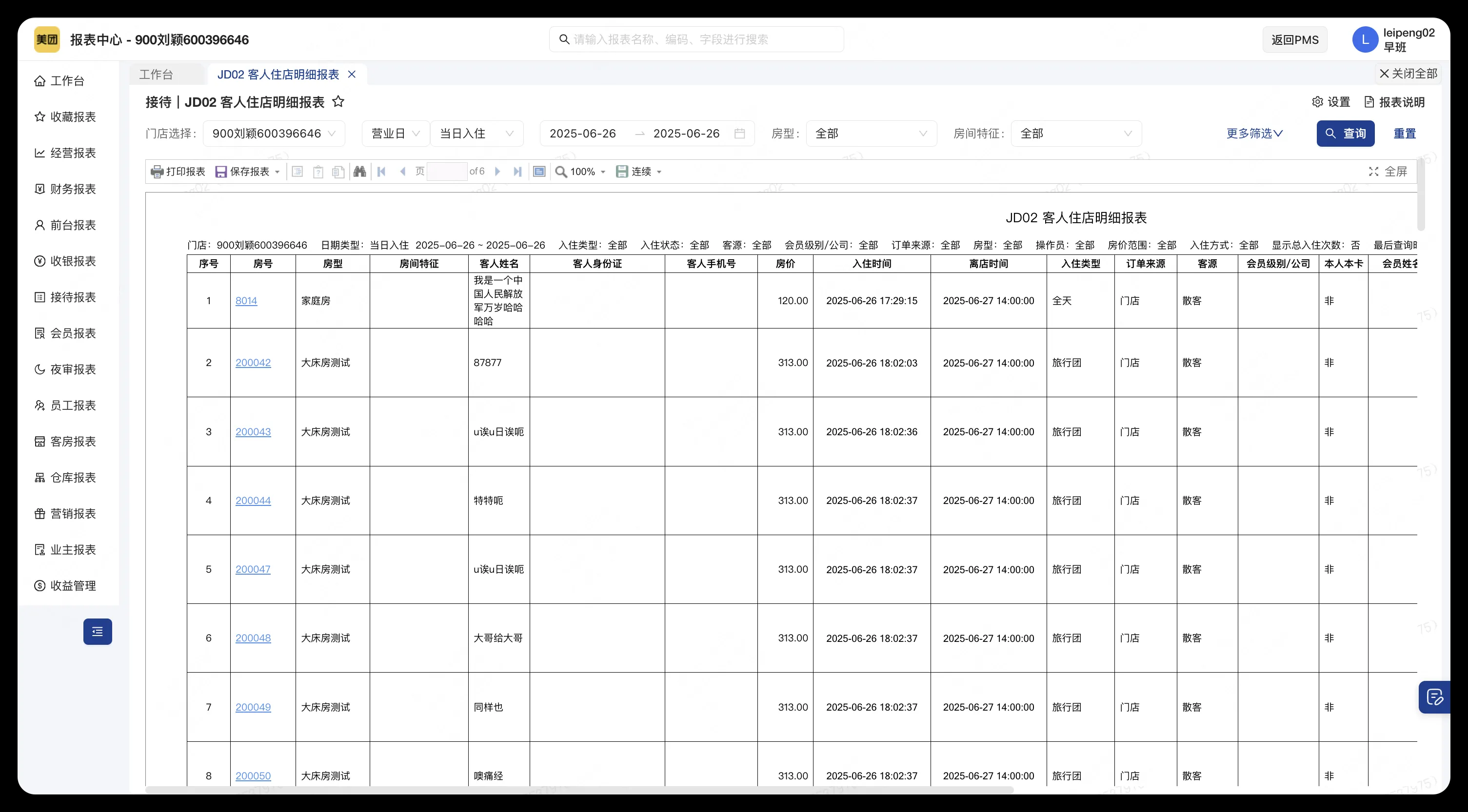 企业微信截图_1756259428785.png