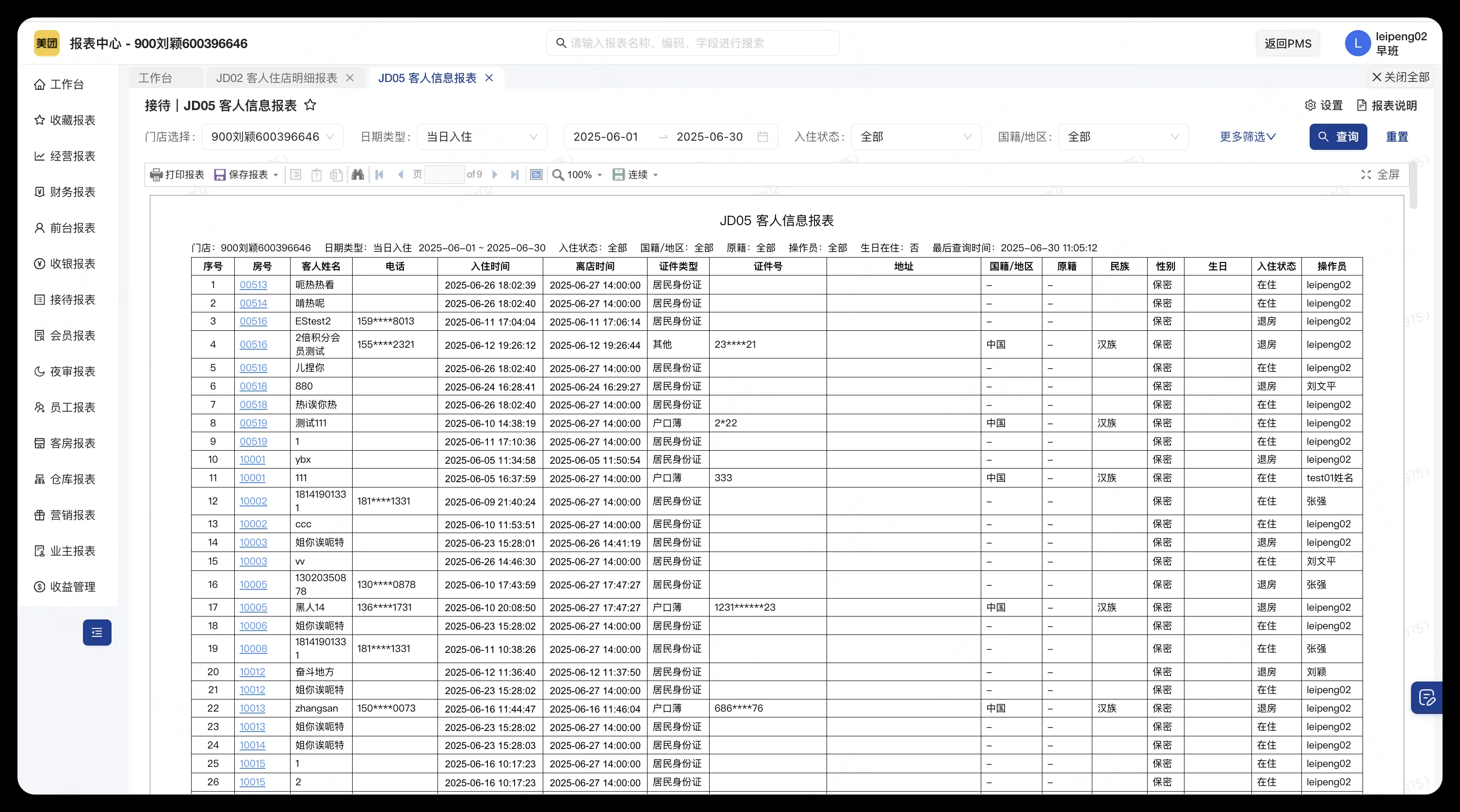 企业微信截图_17562595065084.png