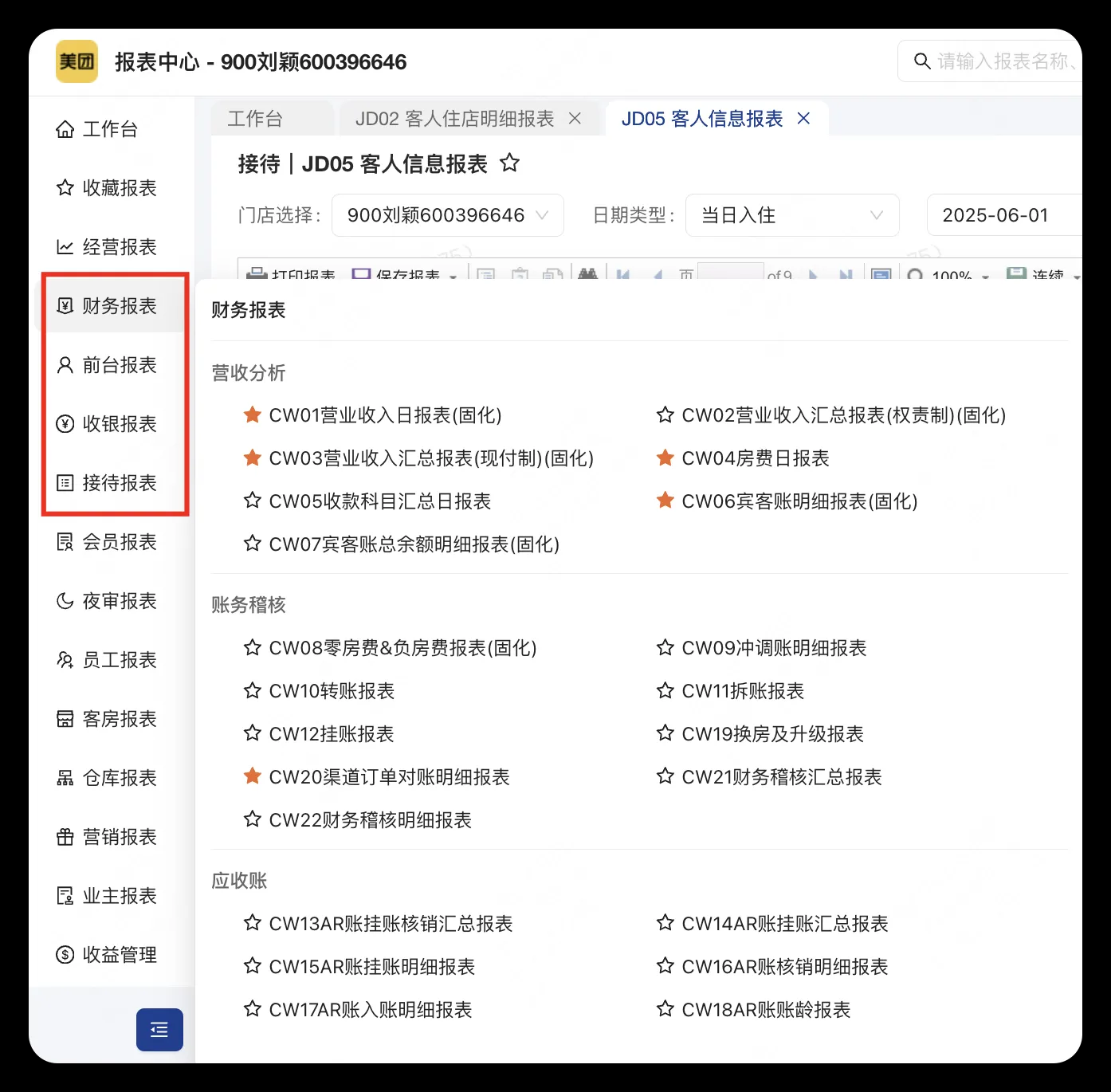 企业微信截图_1756259603394.png