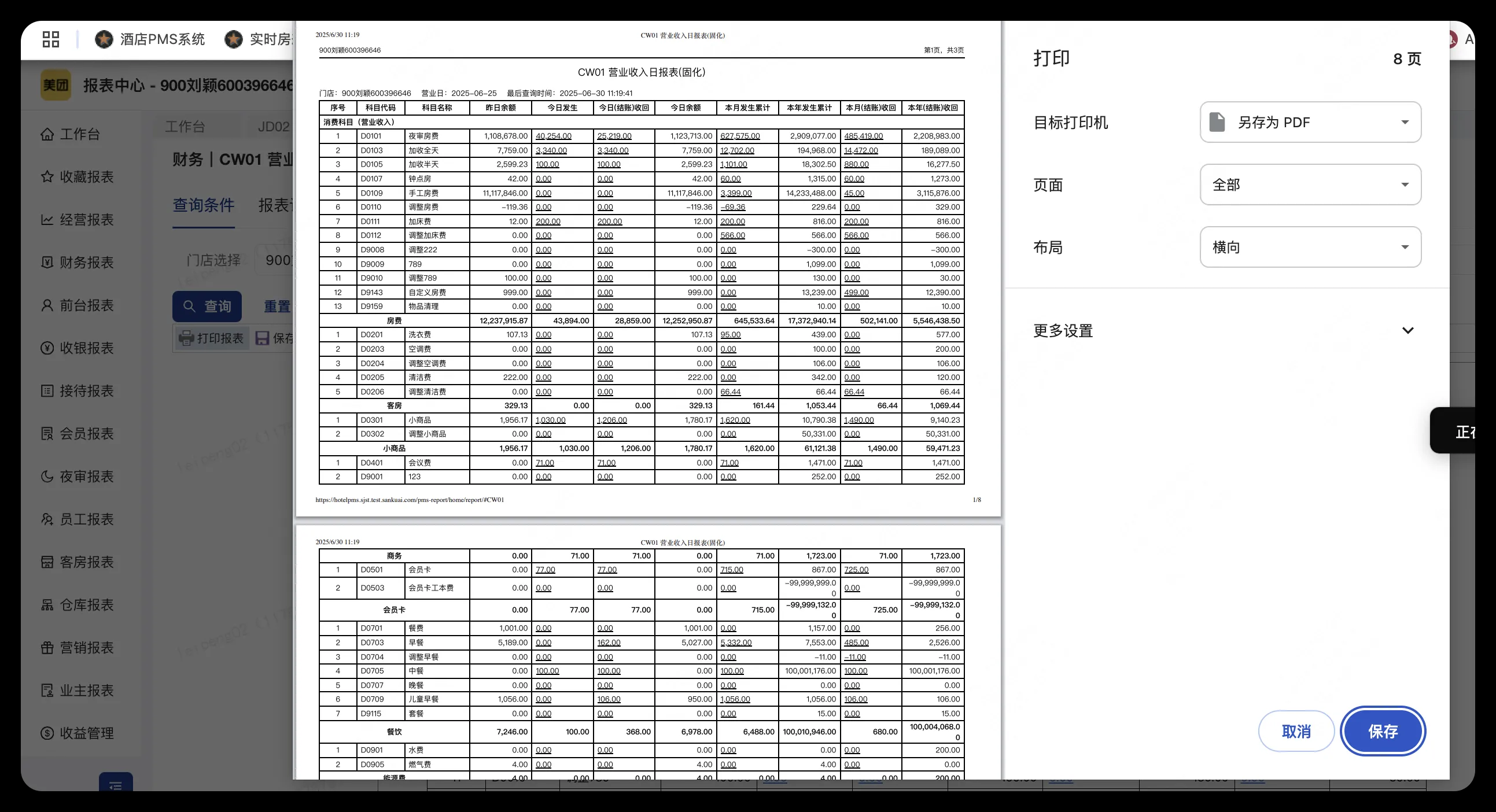 企业微信截图_17562596452383.png