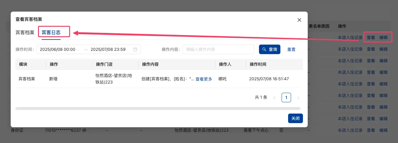 企业微信截图_17563474133551.png