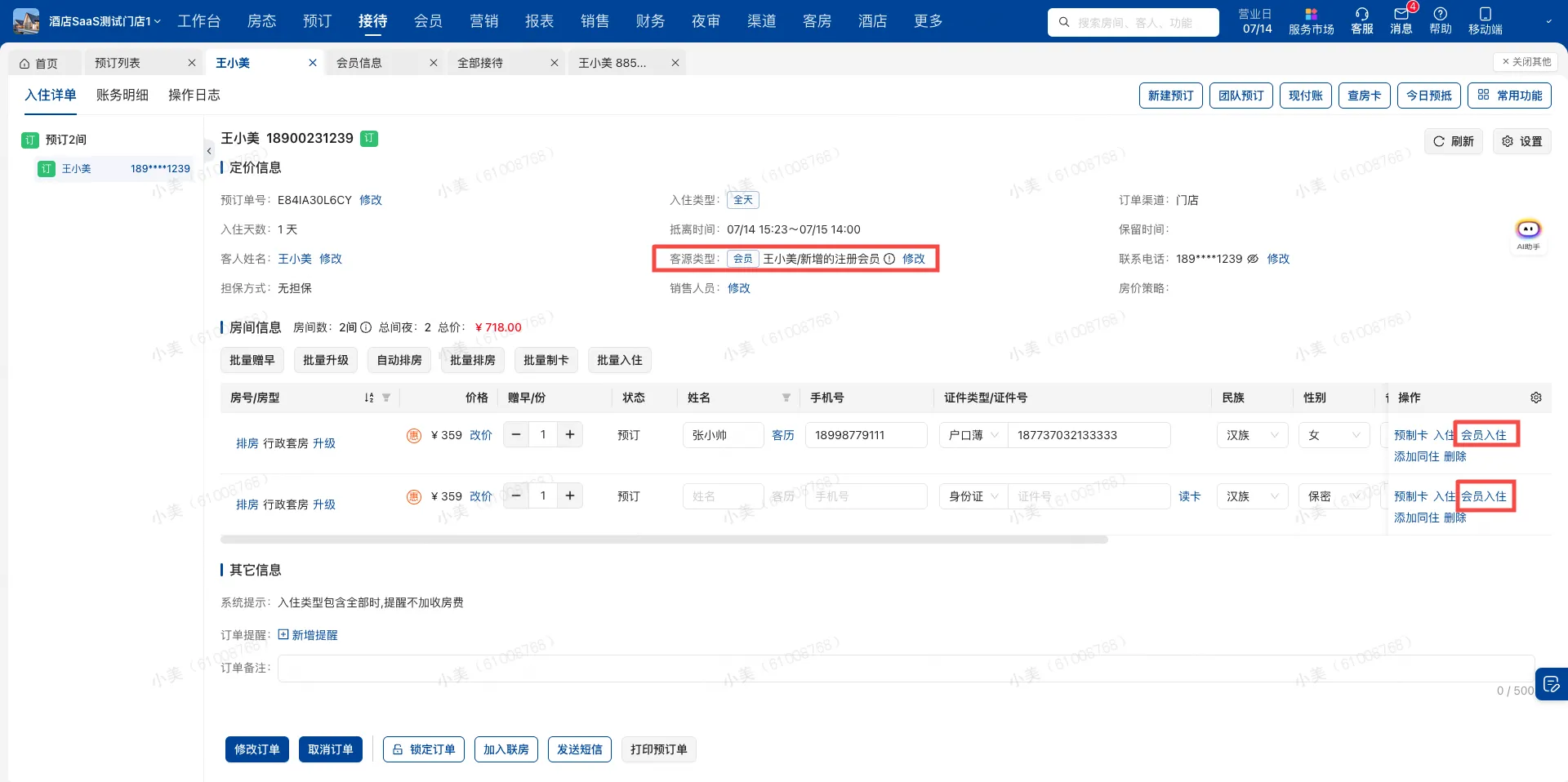 企业微信截图_17563476332948.png