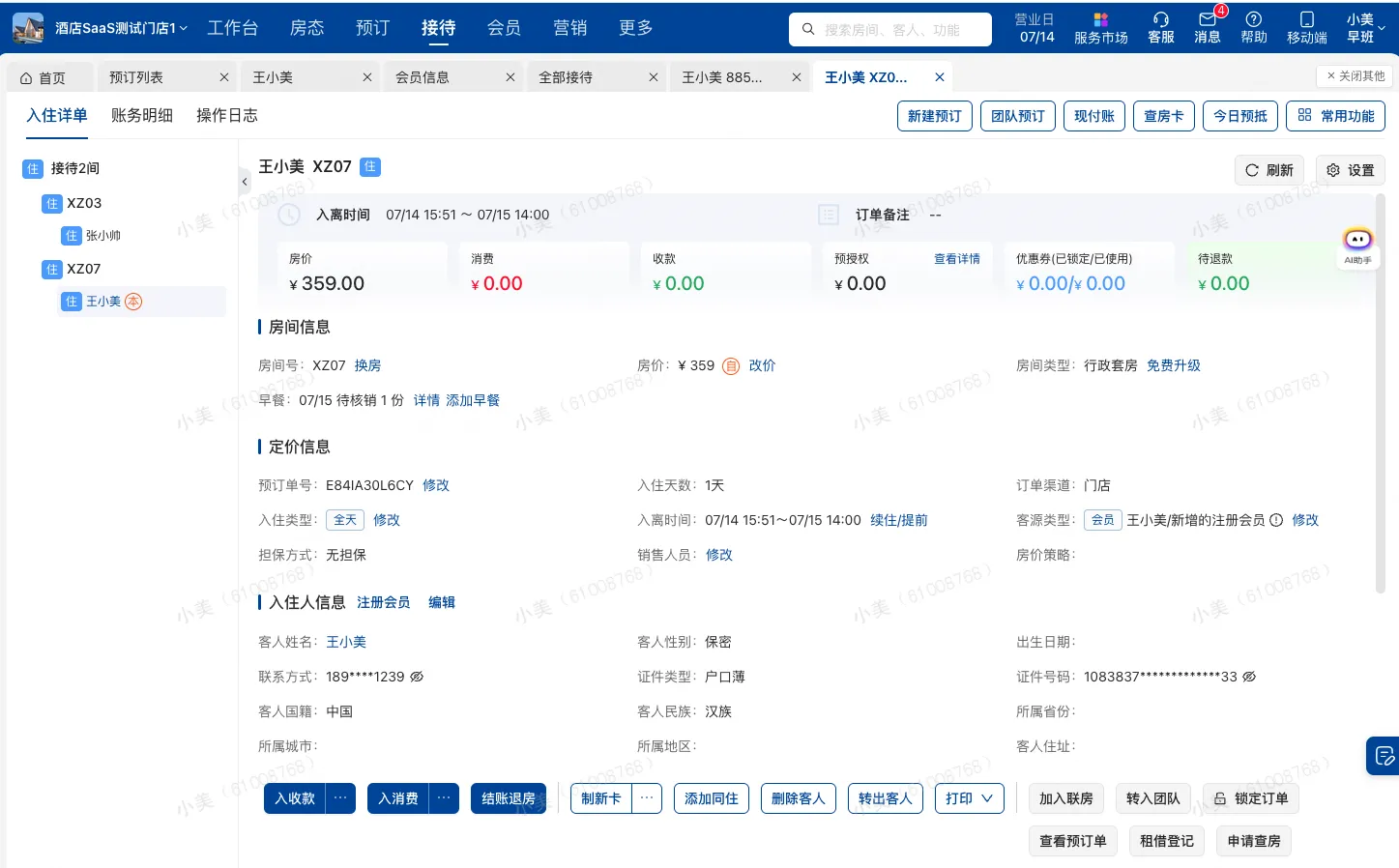 企业微信截图_17563477085272.png