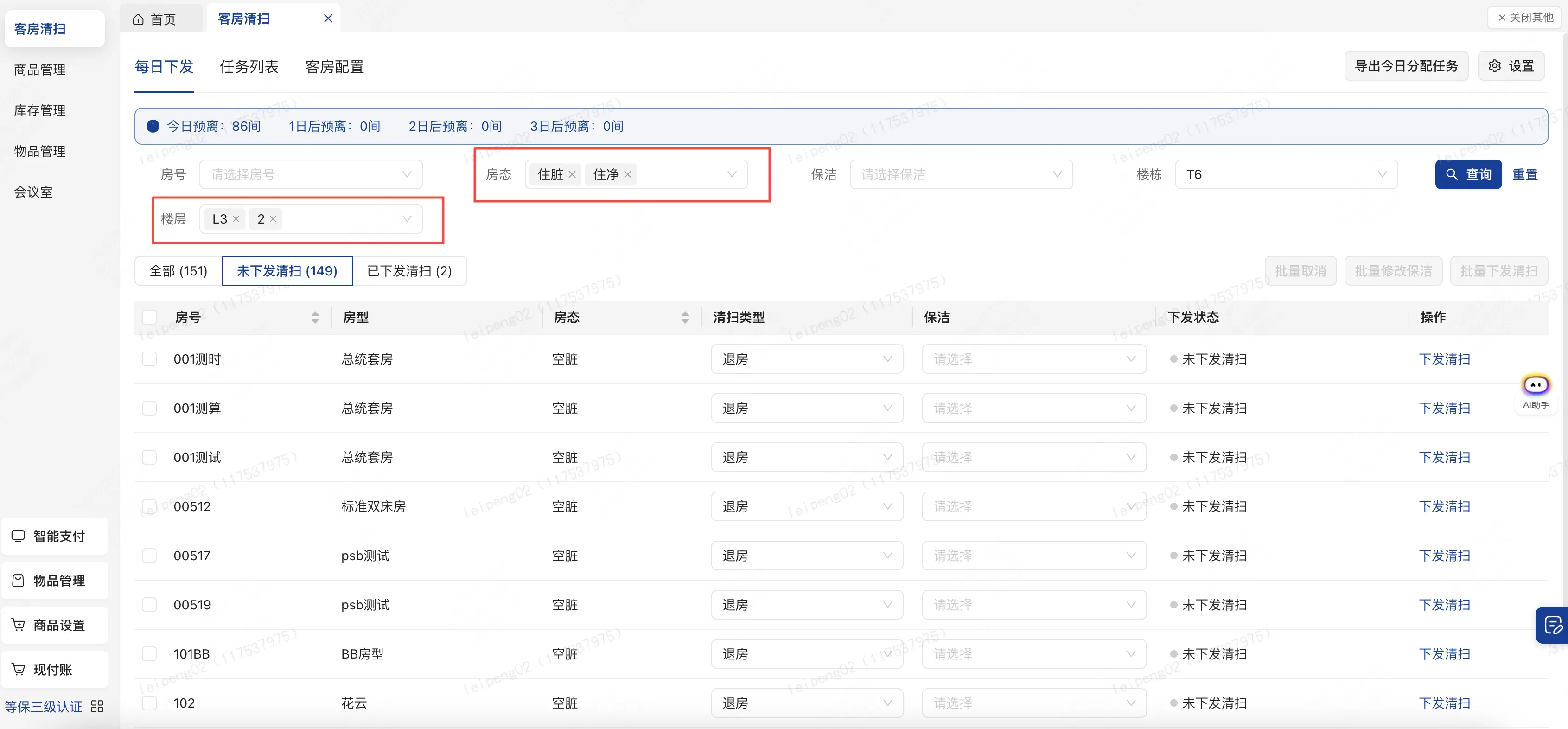 企业微信截图_17563478482174.png