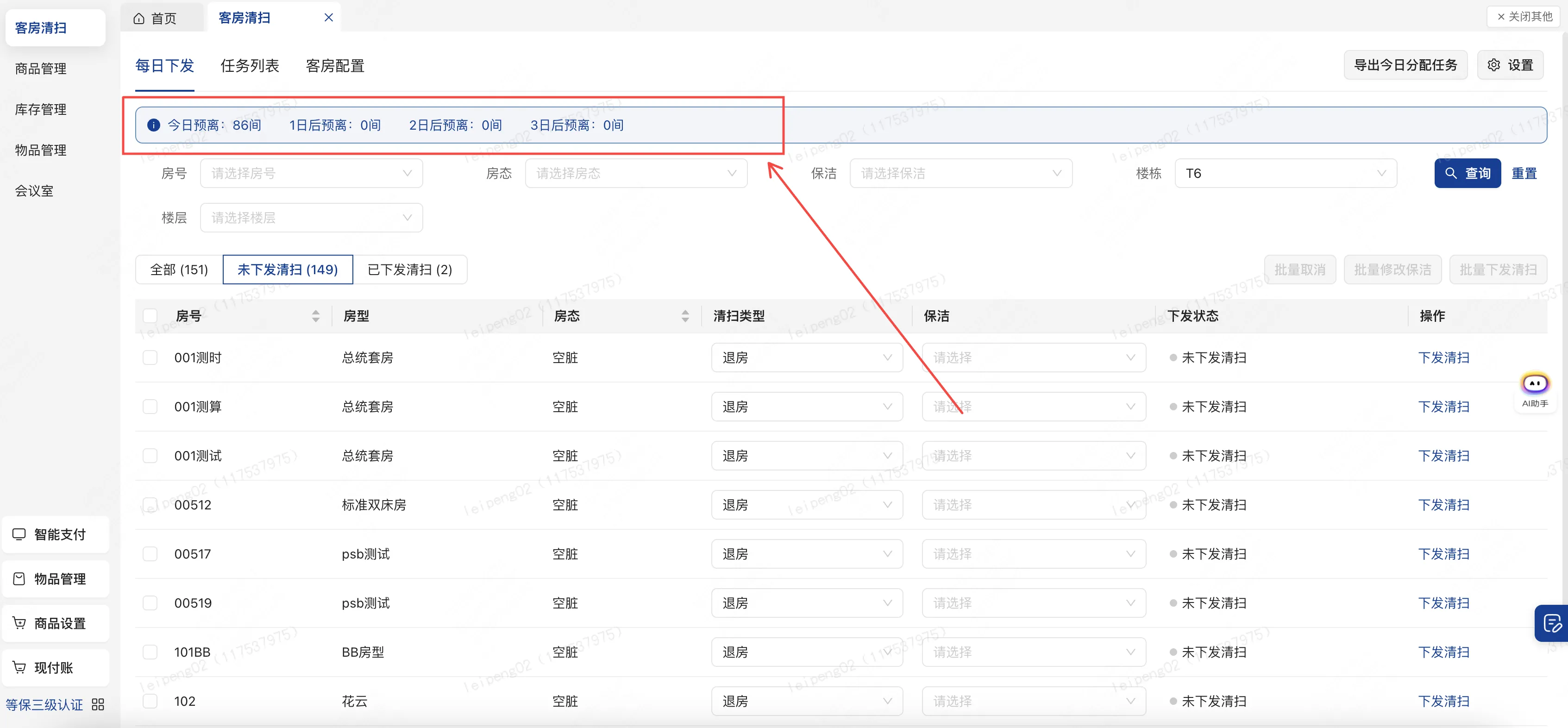 企业微信截图_17563479579290.png