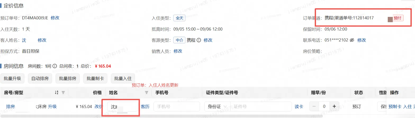 企业微信截图_17564332284860.png