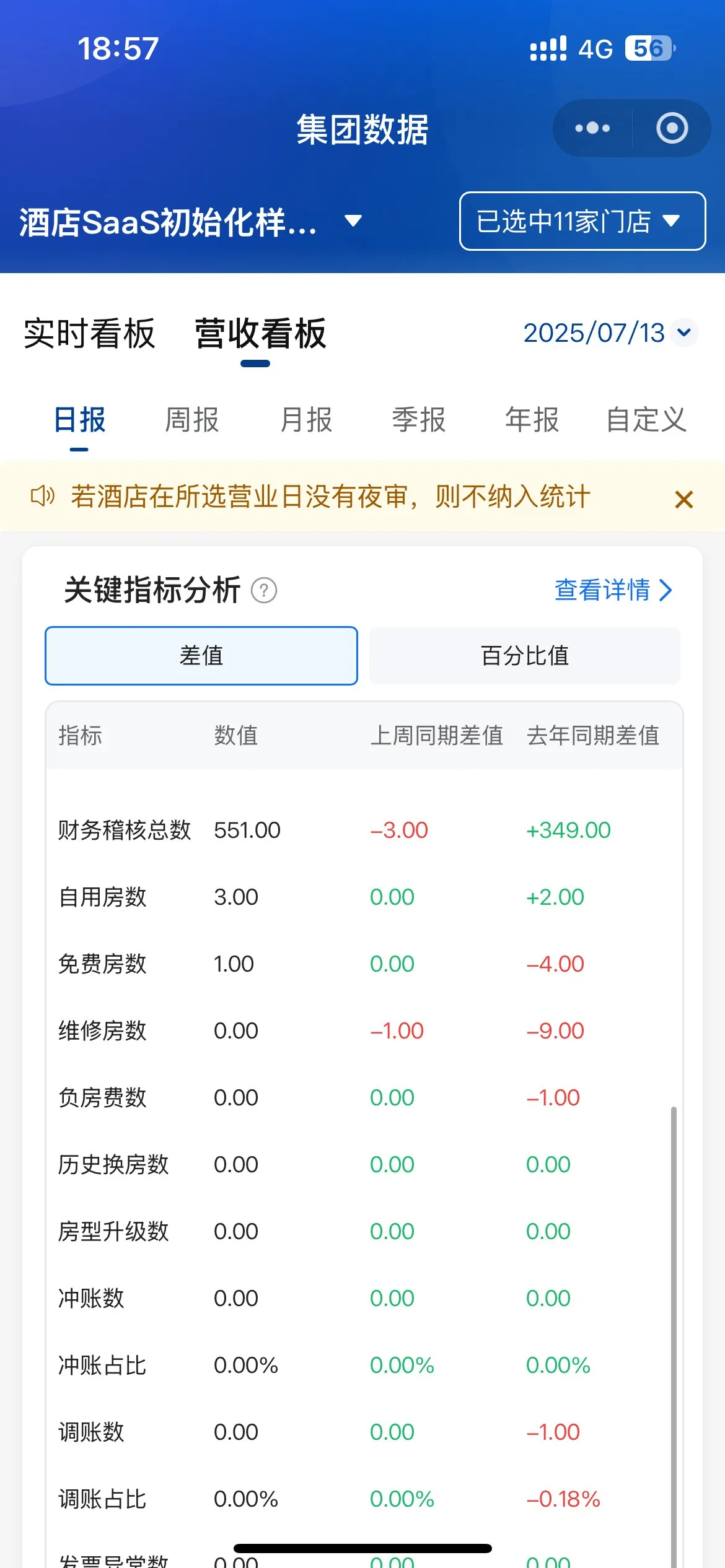 企业微信截图_17566930338398.png