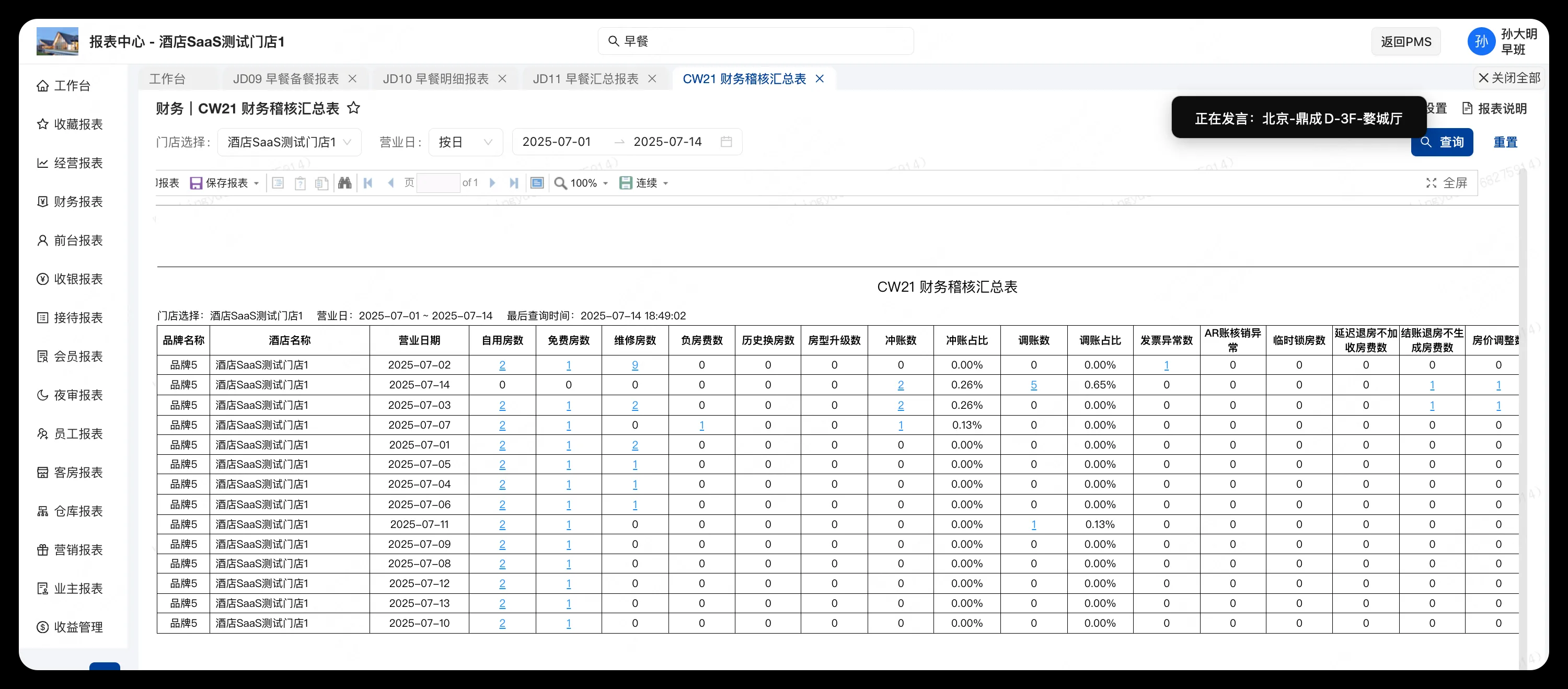 企业微信截图_17566930772762.png