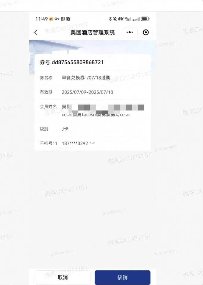 企业微信截图_17566933176697.png