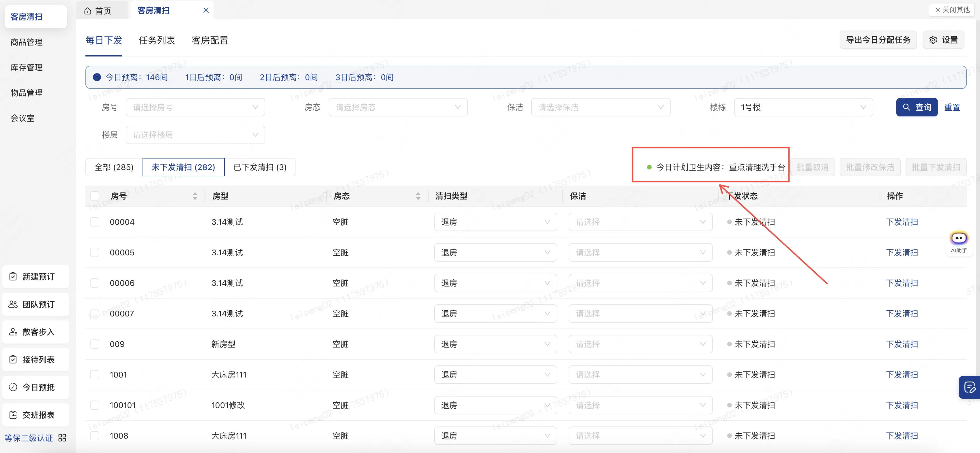 企业微信截图_17567785234796.png