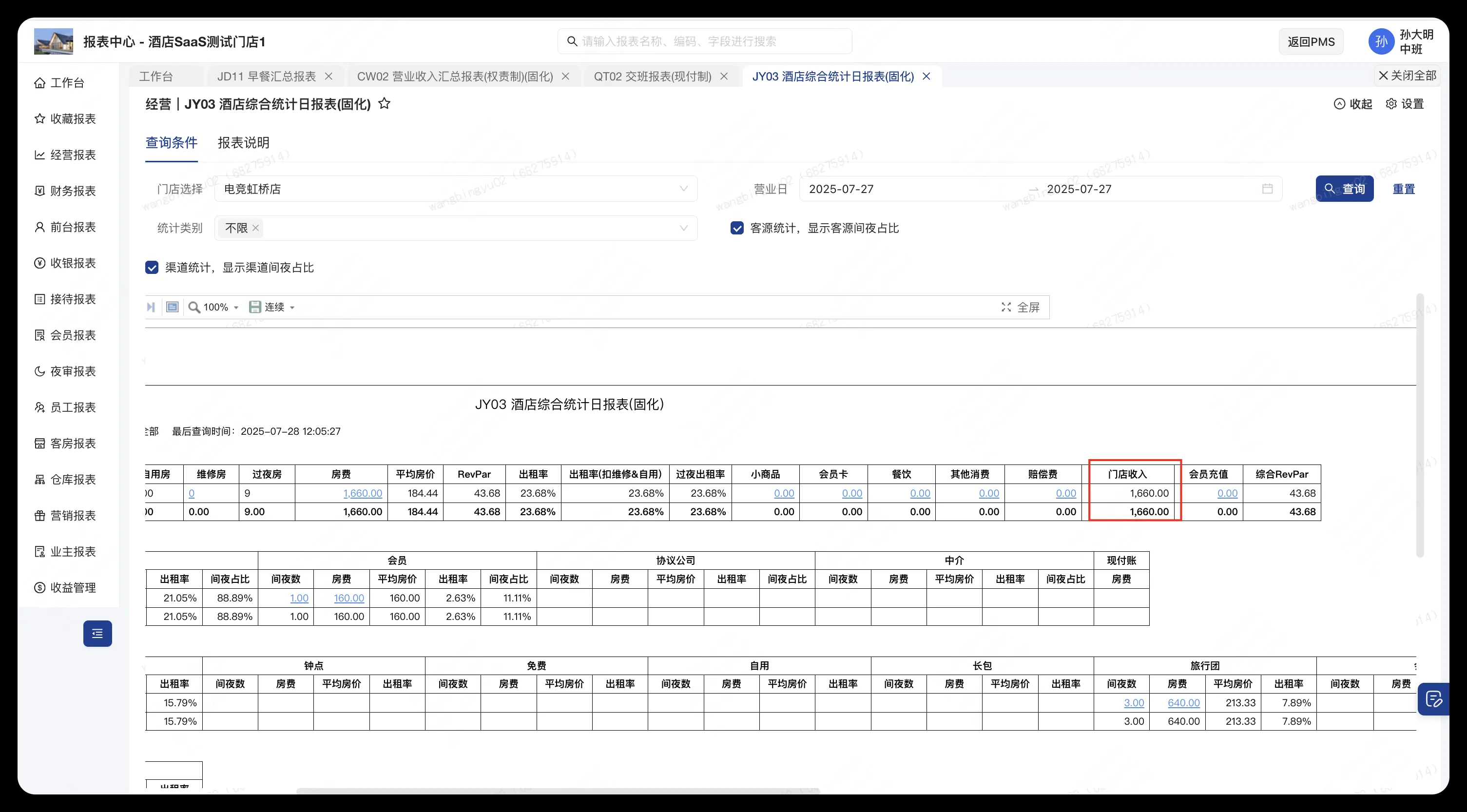 企业微信截图_1756778925522.png