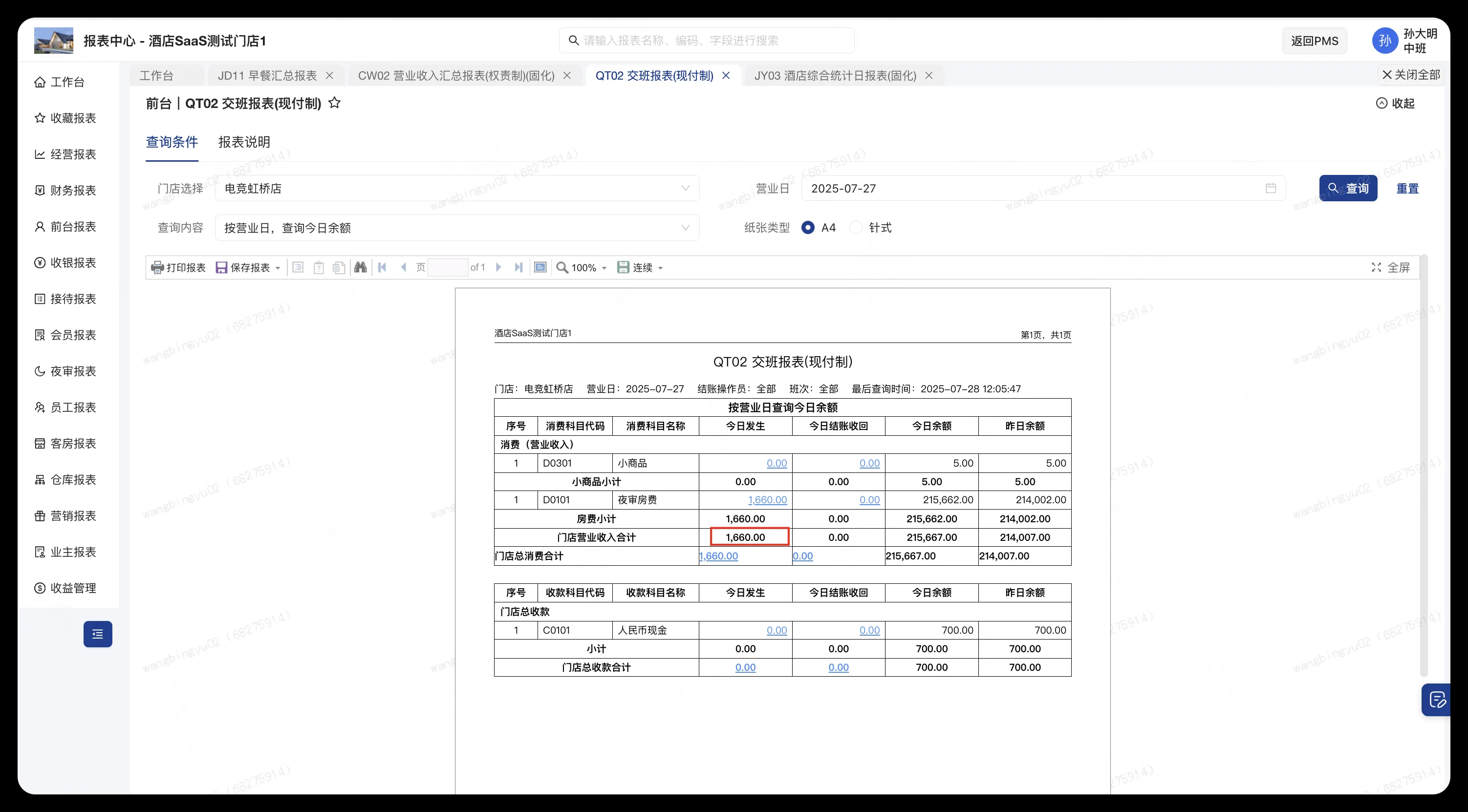 企业微信截图_17567789858988.png