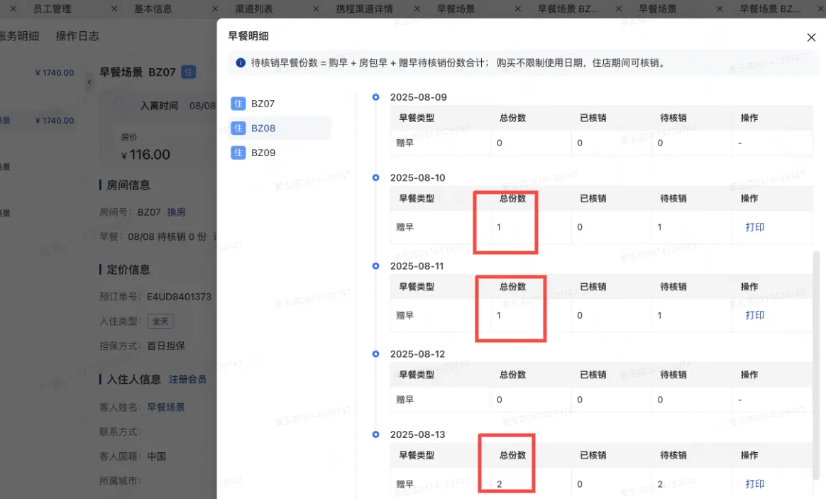 企业微信截图_17573034076757.png