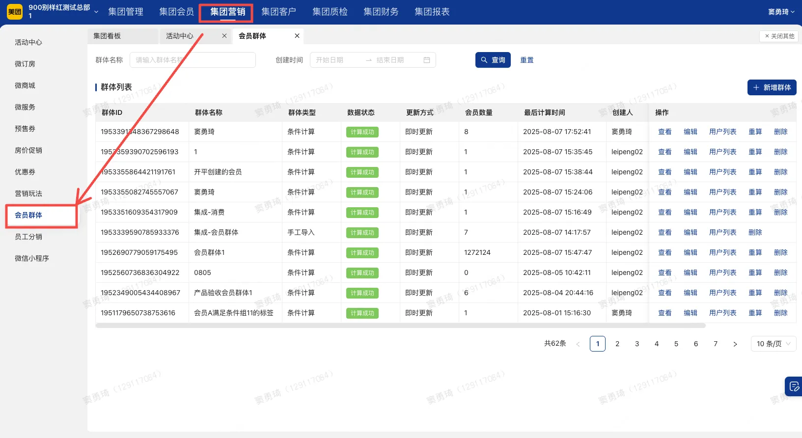 企业微信截图_1757383618713.png