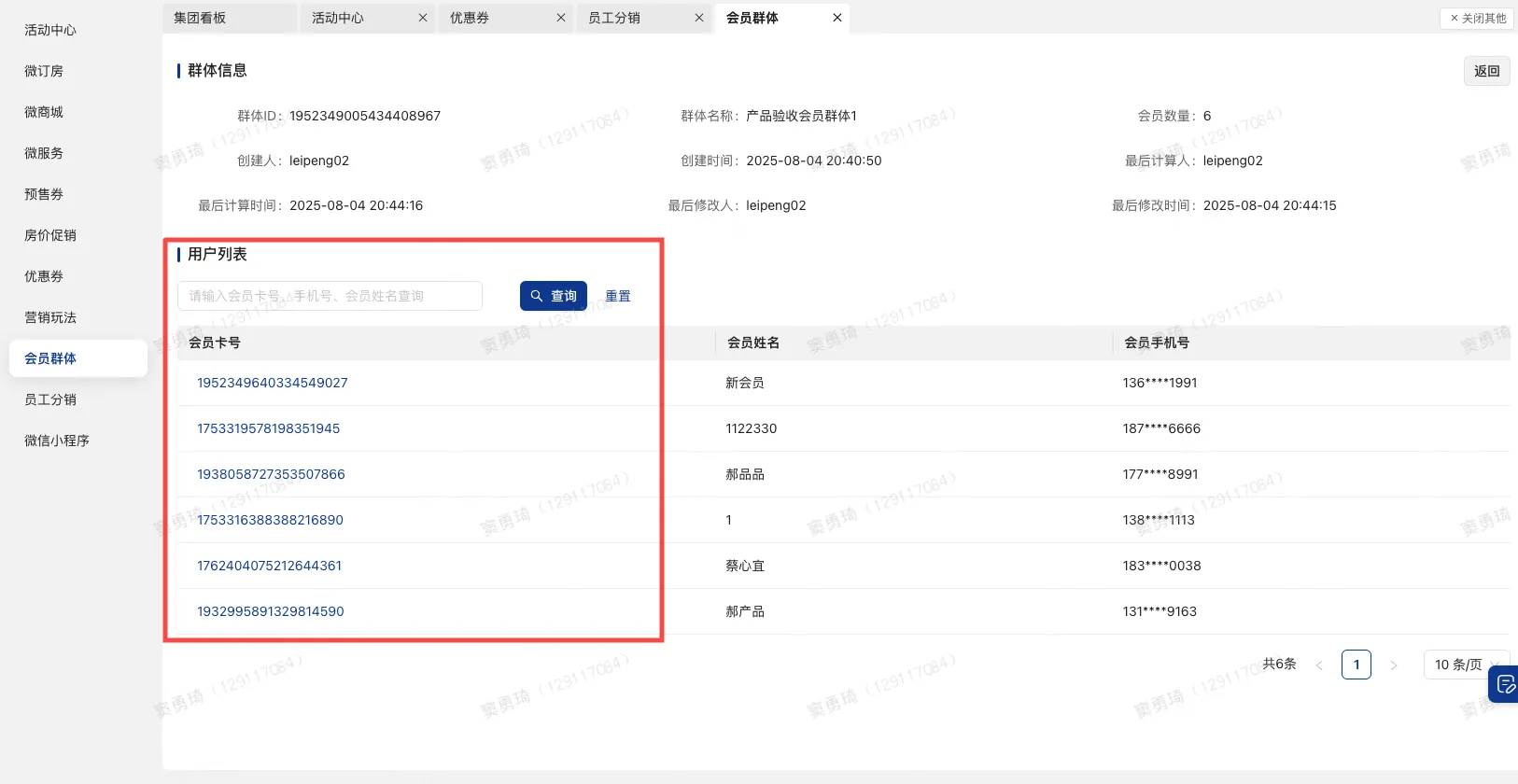 企业微信截图_17573837074596.png