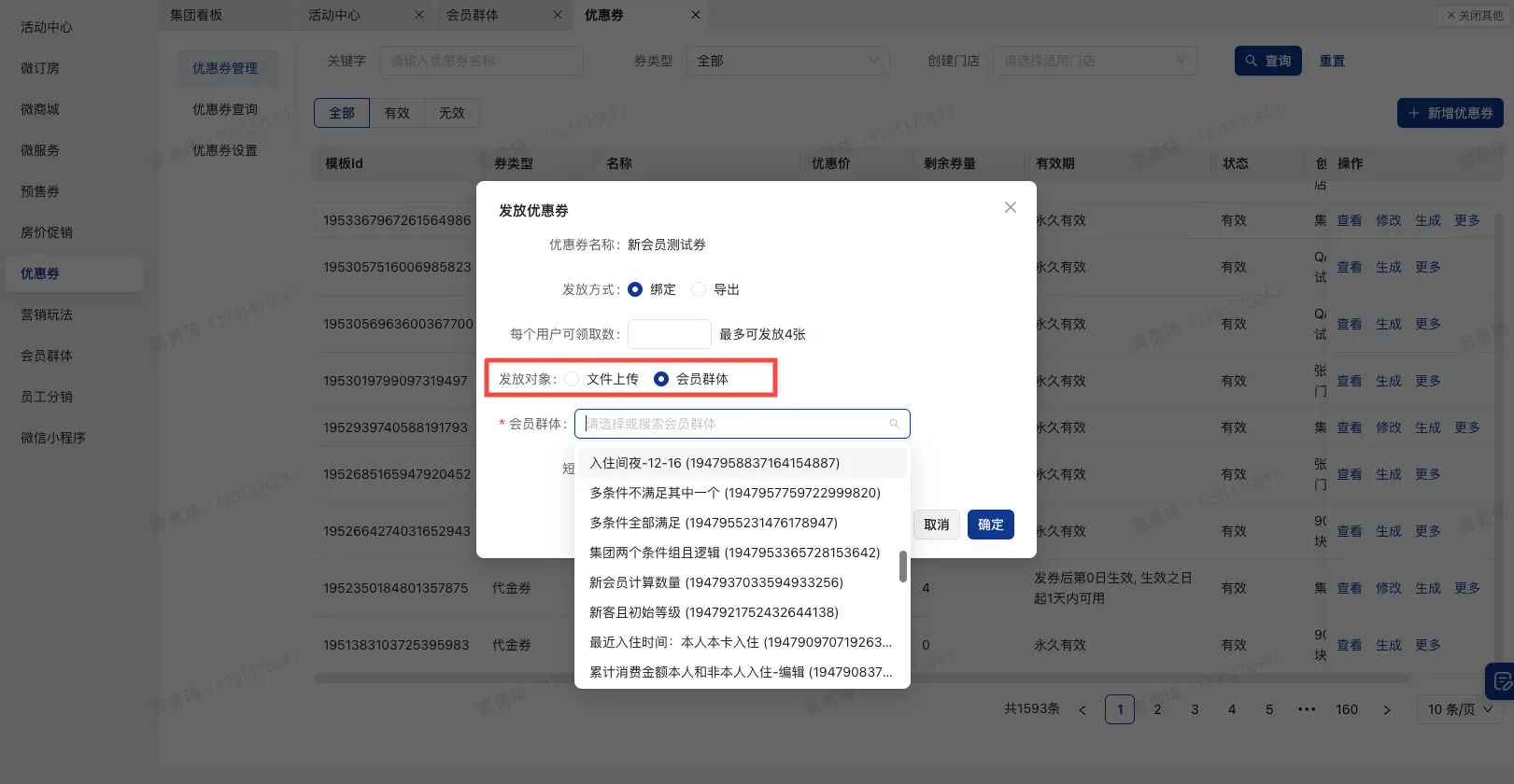 企业微信截图_17573837386684.png