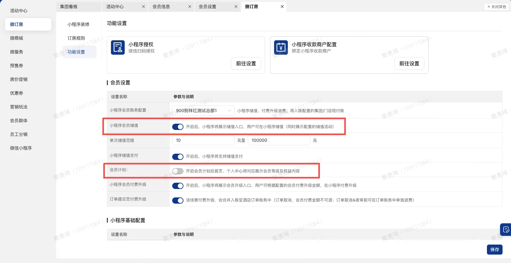 企业微信截图_17573839418160.png