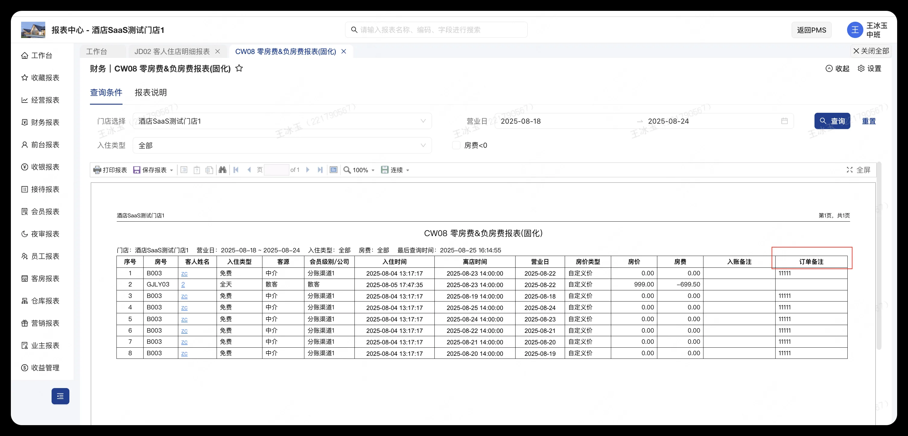 企业微信截图_1757469483100.png